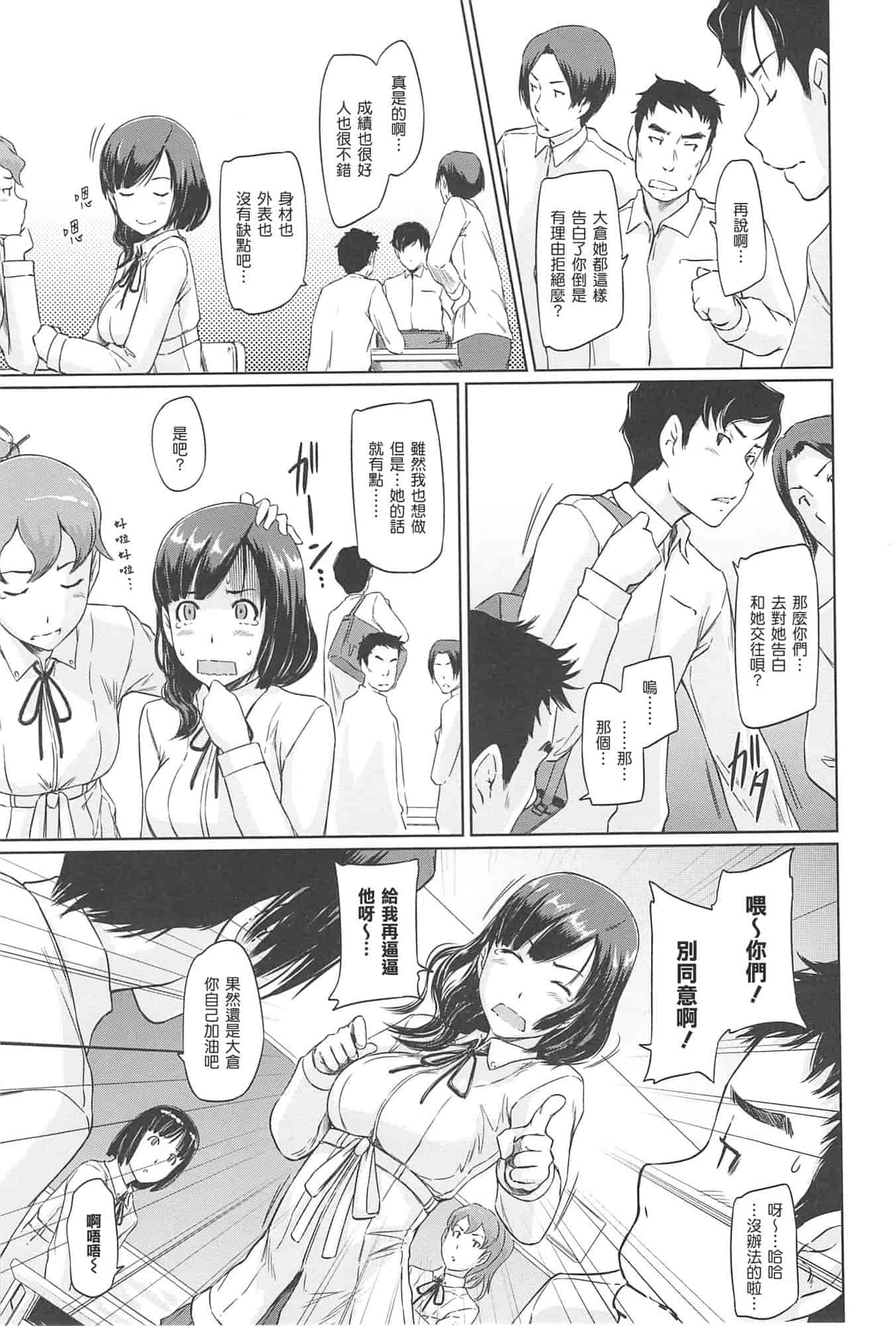 汉化版-[如月群真] 常春荘へようこそ_第5集