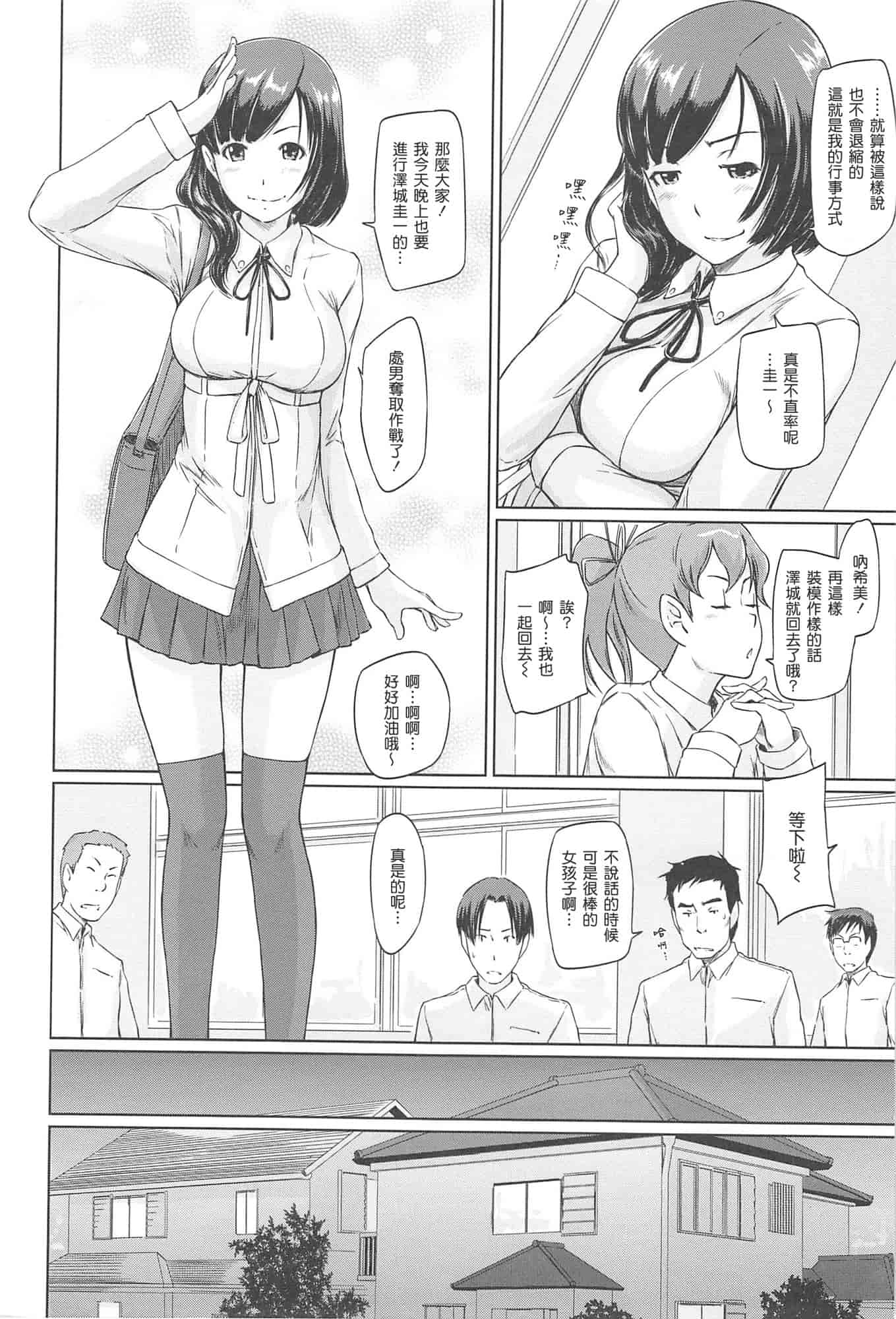 汉化版-[如月群真] 常春荘へようこそ_第5集