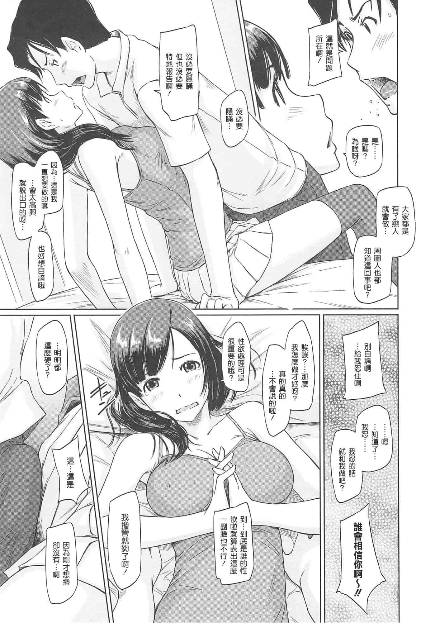 汉化版-[如月群真] 常春荘へようこそ_第5集