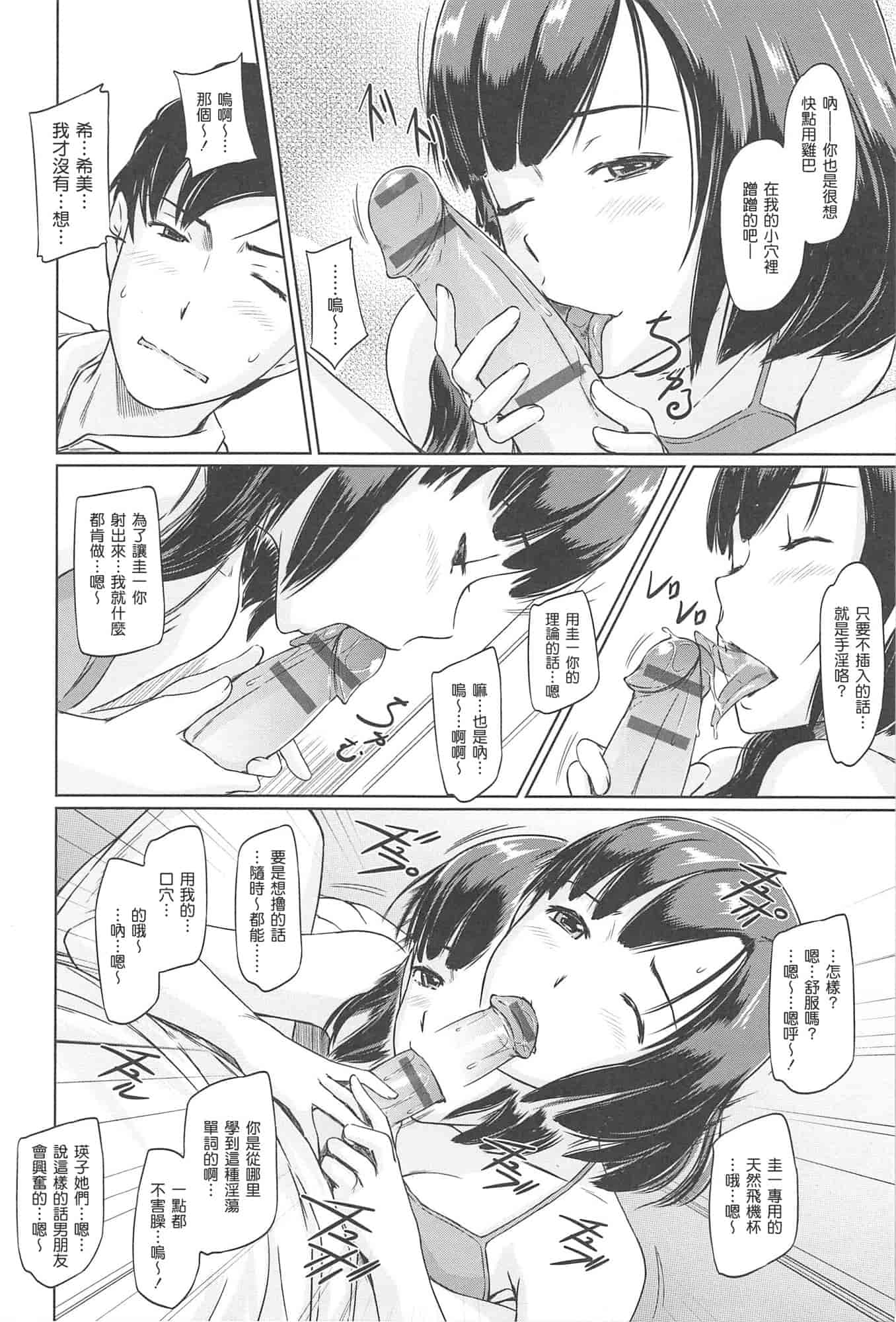 汉化版-[如月群真] 常春荘へようこそ_第5集