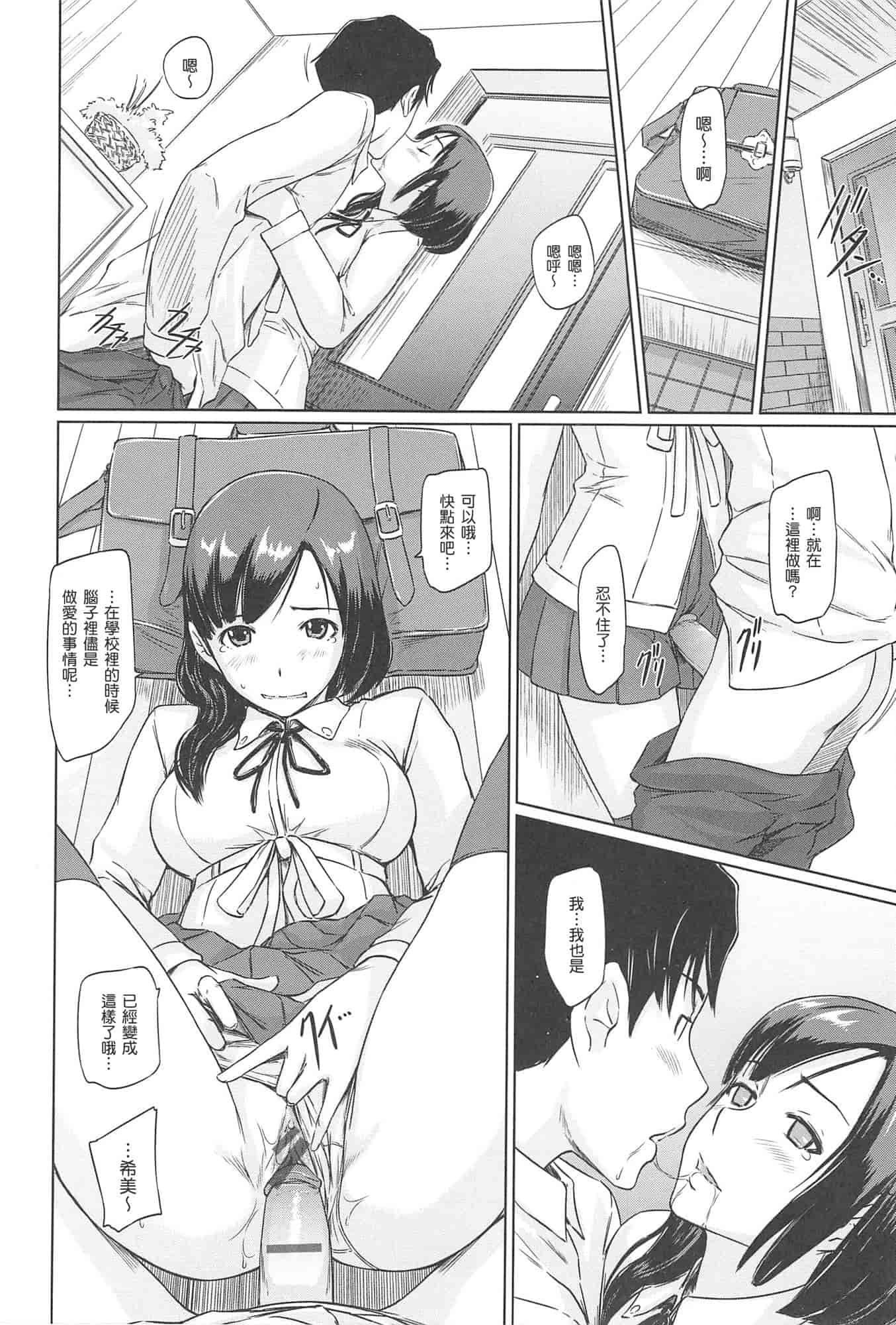 汉化版-[如月群真] 常春荘へようこそ_第5集
