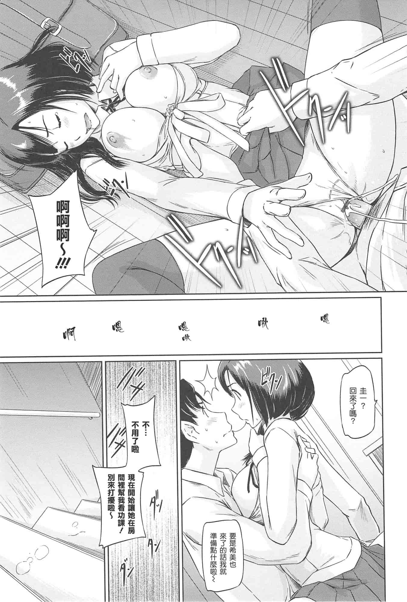 汉化版-[如月群真] 常春荘へようこそ_第5集