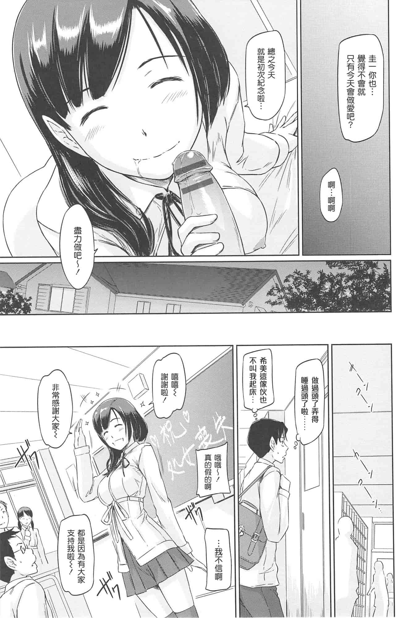 汉化版-[如月群真] 常春荘へようこそ_第5集