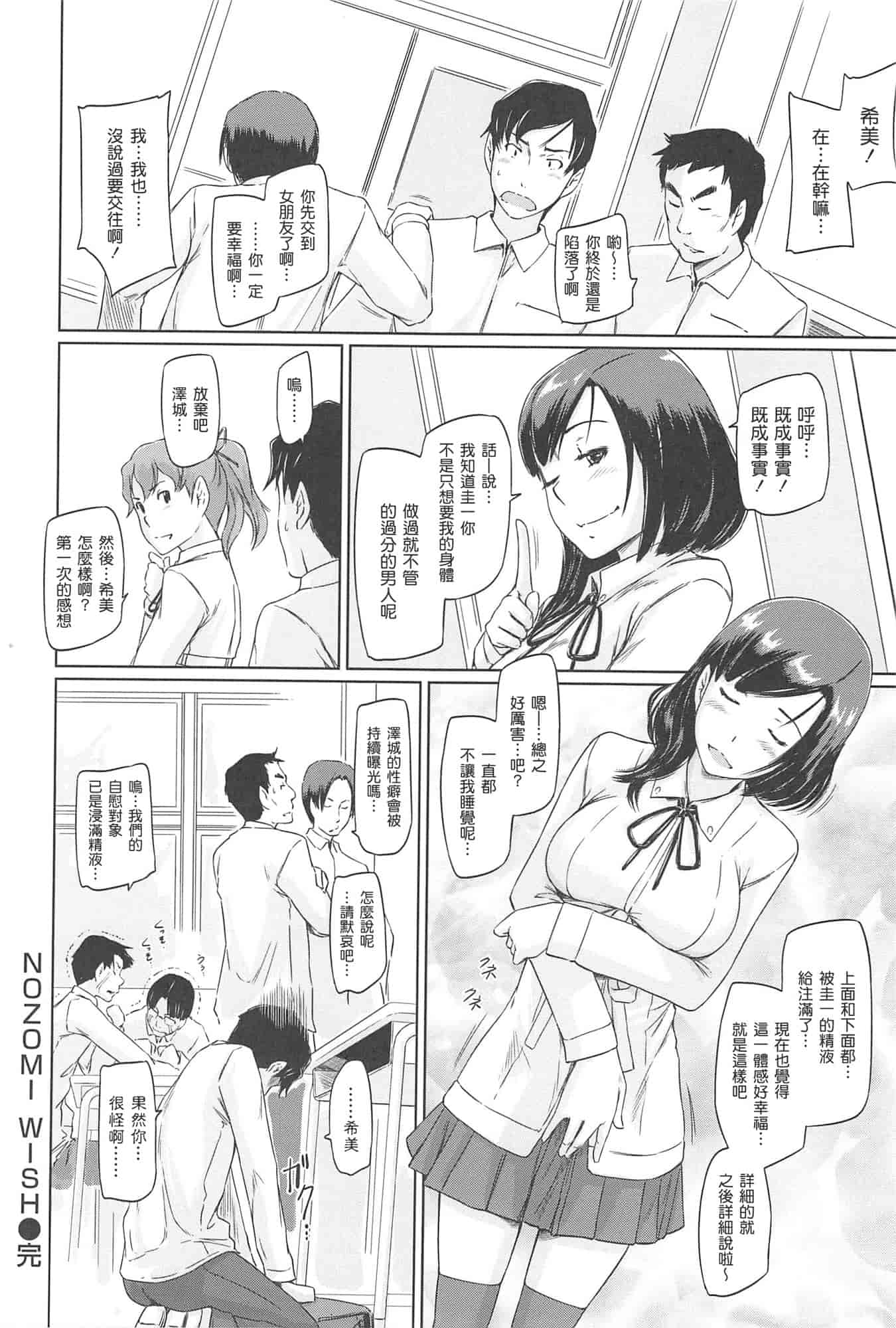 汉化版-[如月群真] 常春荘へようこそ_第5集