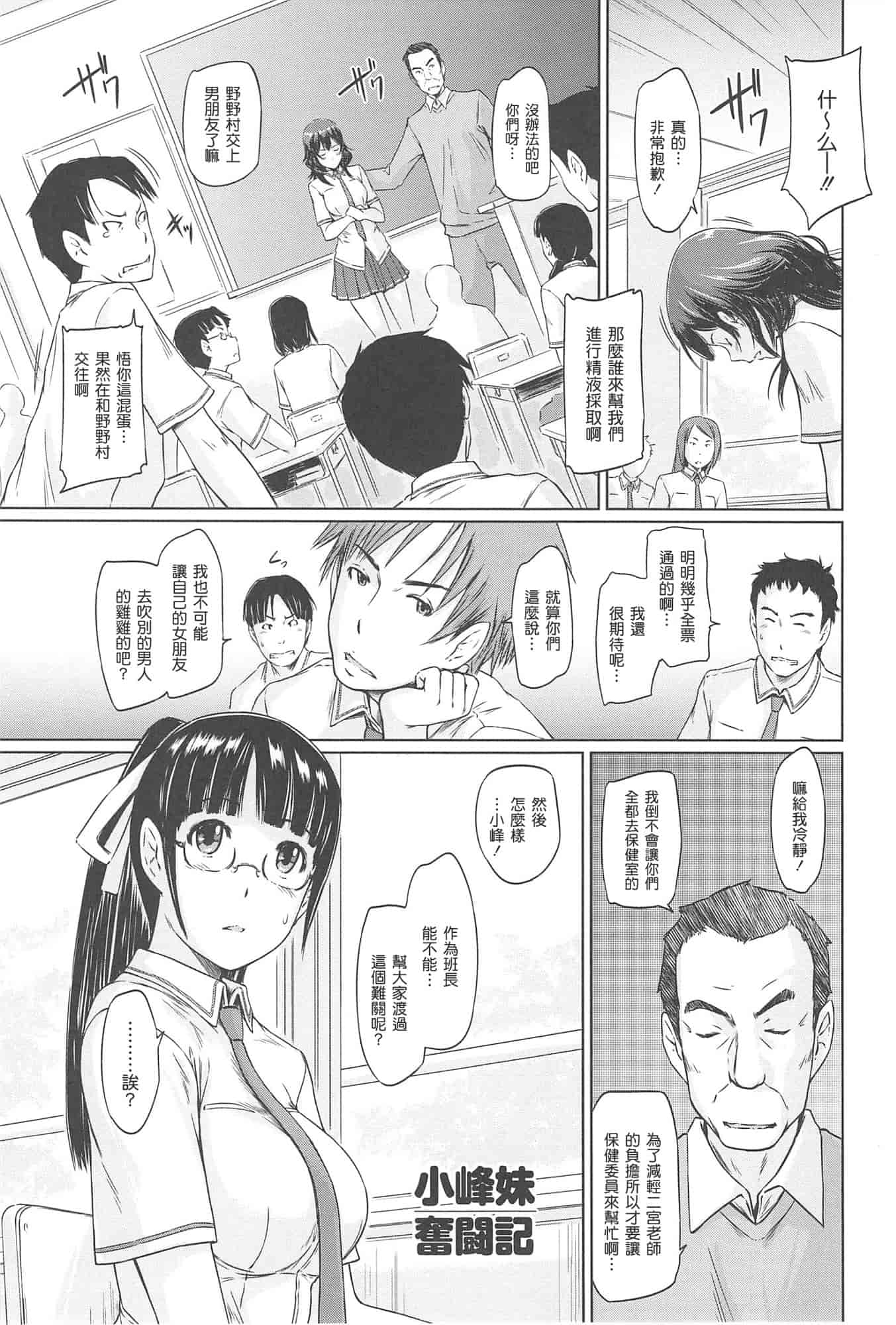 汉化版-[如月群真] 常春荘へようこそ_第5集