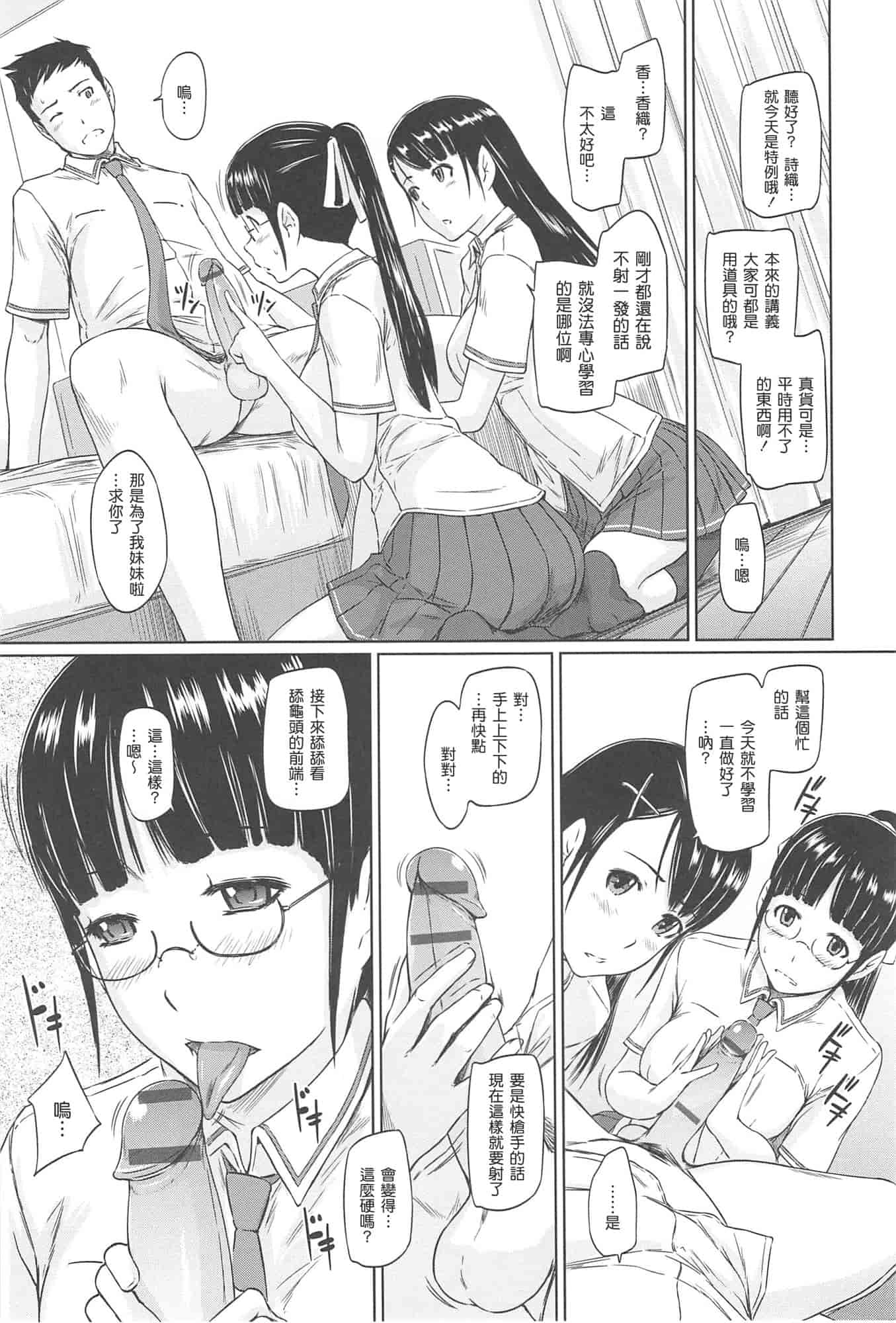 汉化版-[如月群真] 常春荘へようこそ_第5集