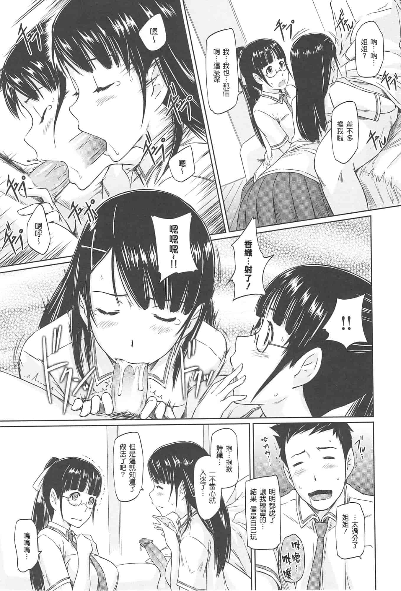 汉化版-[如月群真] 常春荘へようこそ_第5集