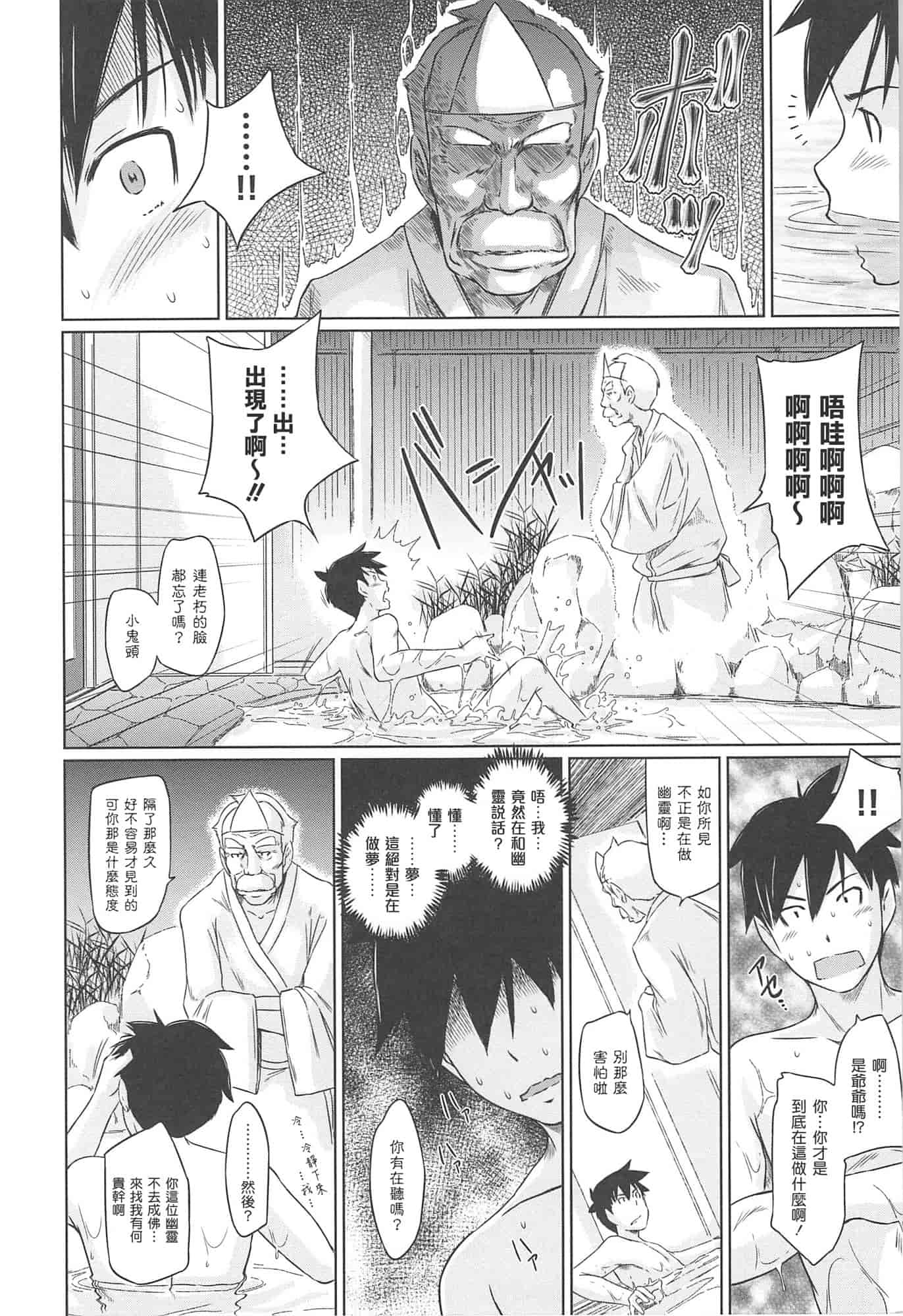 汉化版-[如月群真] 常春荘へようこそ_第1集