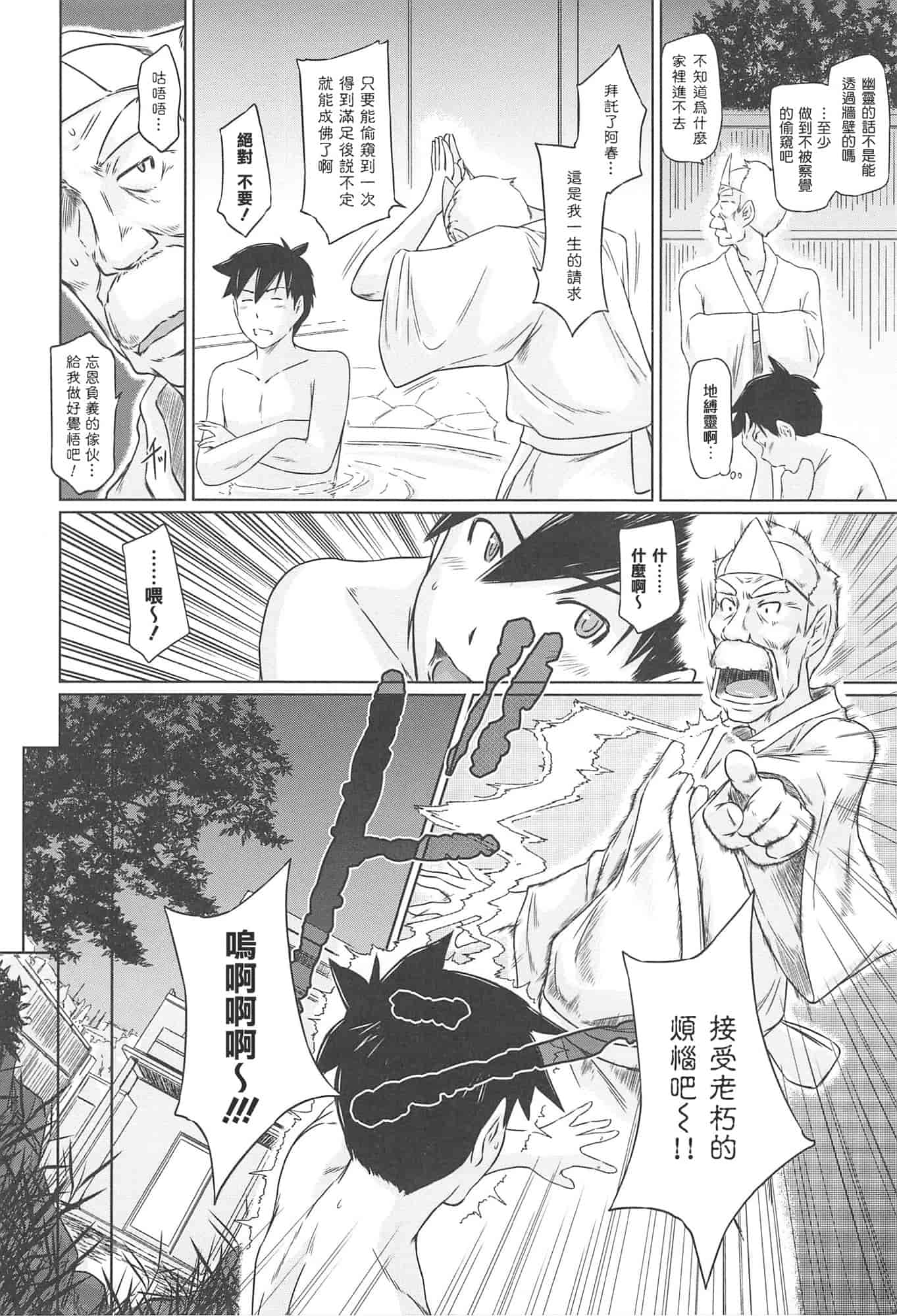 汉化版-[如月群真] 常春荘へようこそ_第2集