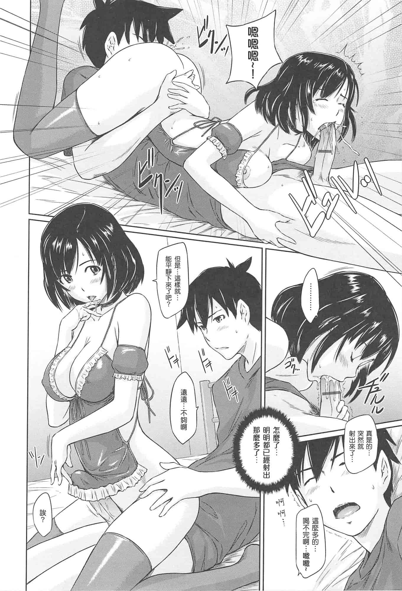 汉化版-[如月群真] 常春荘へようこそ_第2集