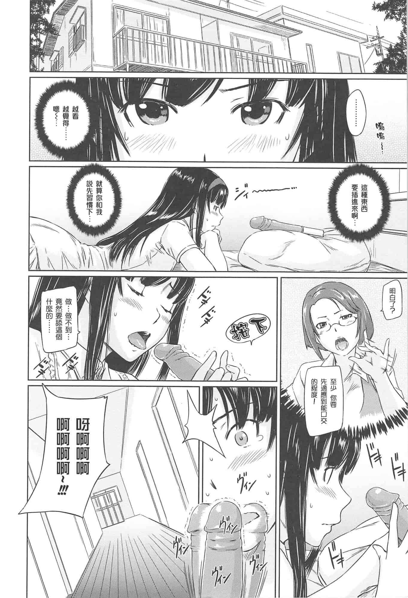 汉化版-[如月群真] 常春荘へようこそ_第2集