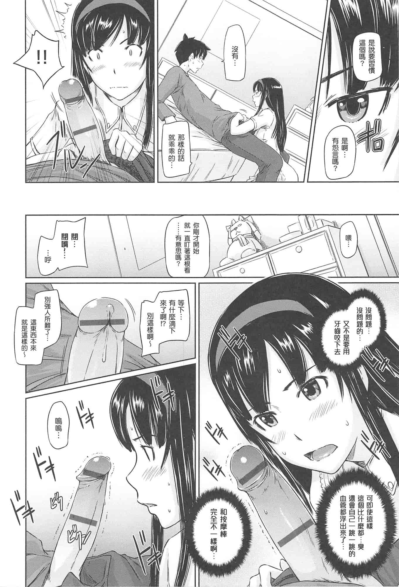 汉化版-[如月群真] 常春荘へようこそ_第2集