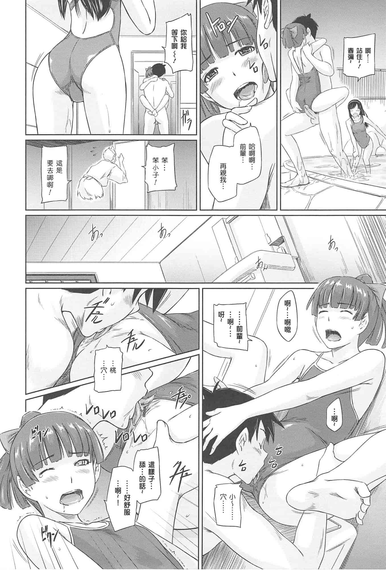 汉化版-[如月群真] 常春荘へようこそ_第3集