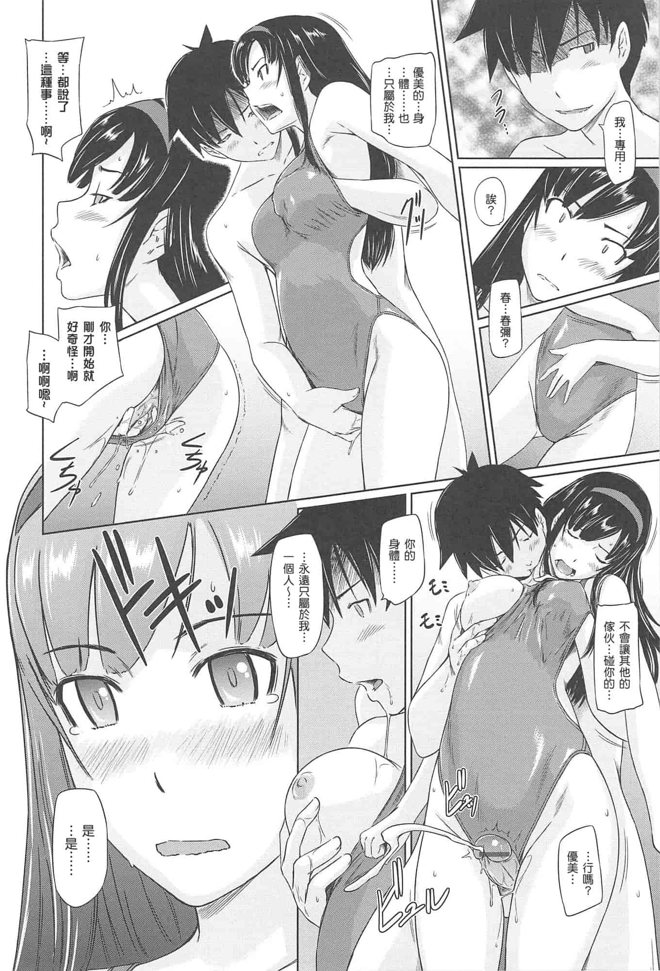 汉化版-[如月群真] 常春荘へようこそ_第3集