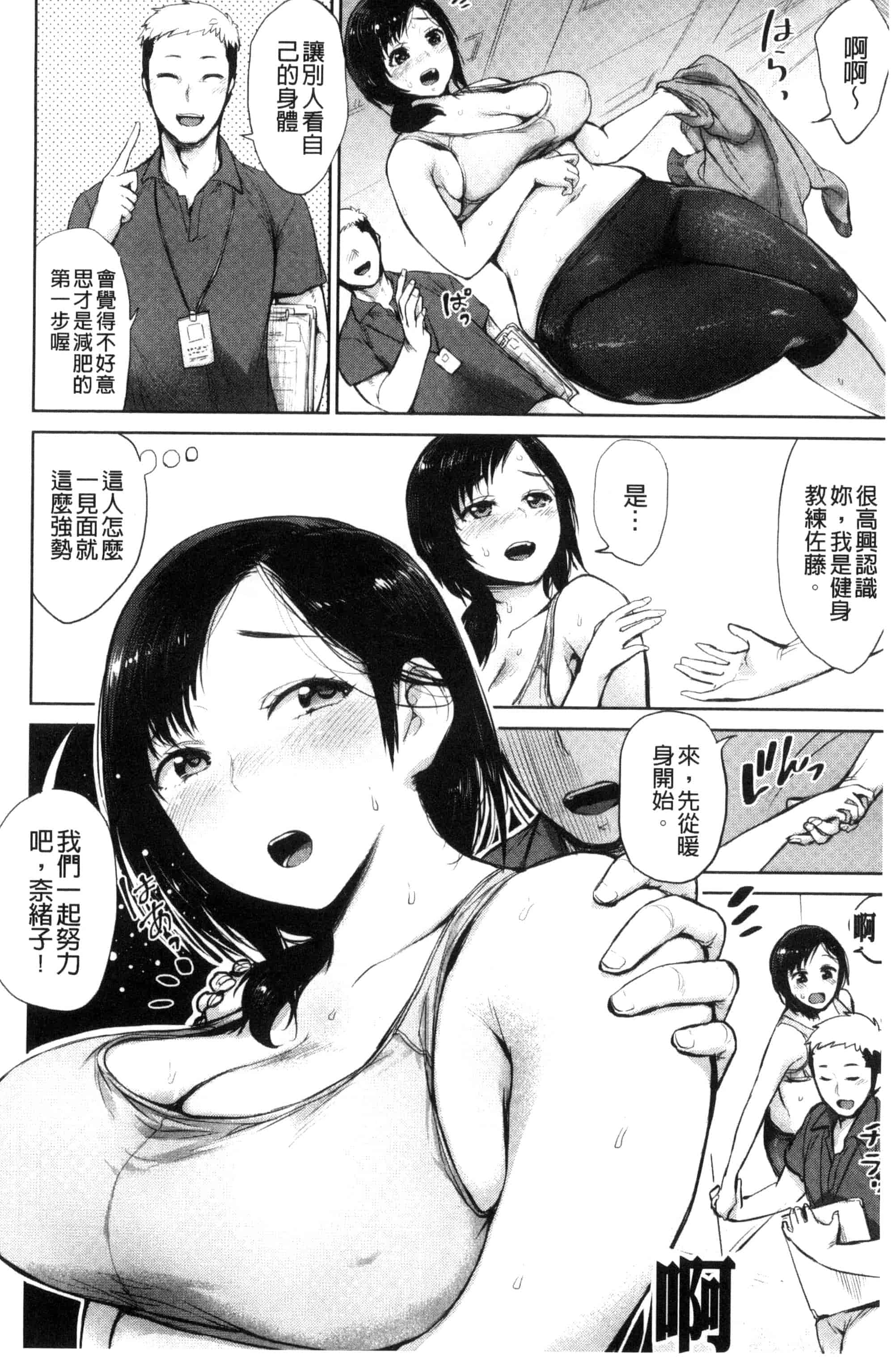 汉化版-(成年コミック) [魔童貞] ぜんぶえっちな話 全都是好色的故事 [風的工房] C3362_第4集