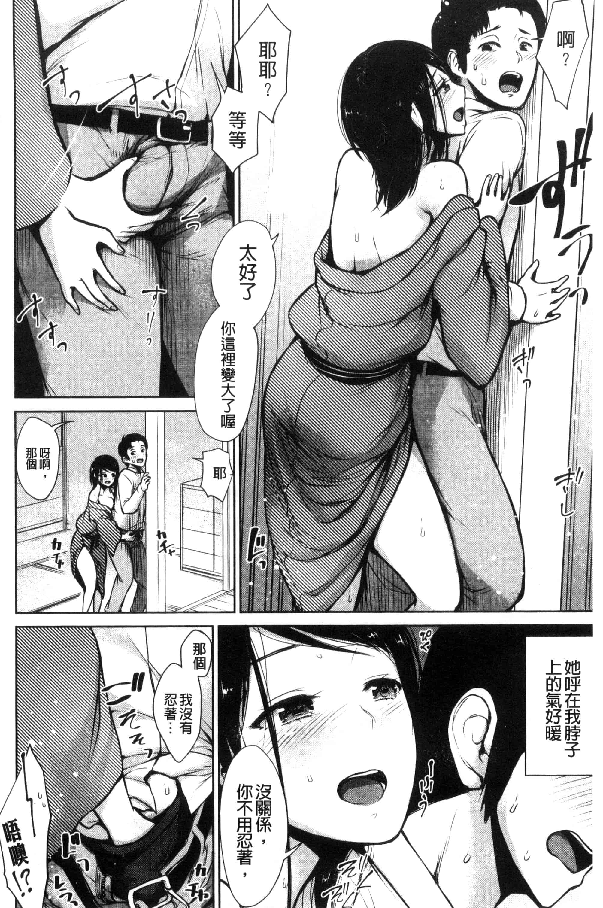 汉化版-(成年コミック) [魔童貞] ぜんぶえっちな話 全都是好色的故事 [風的工房] C3362_第5集