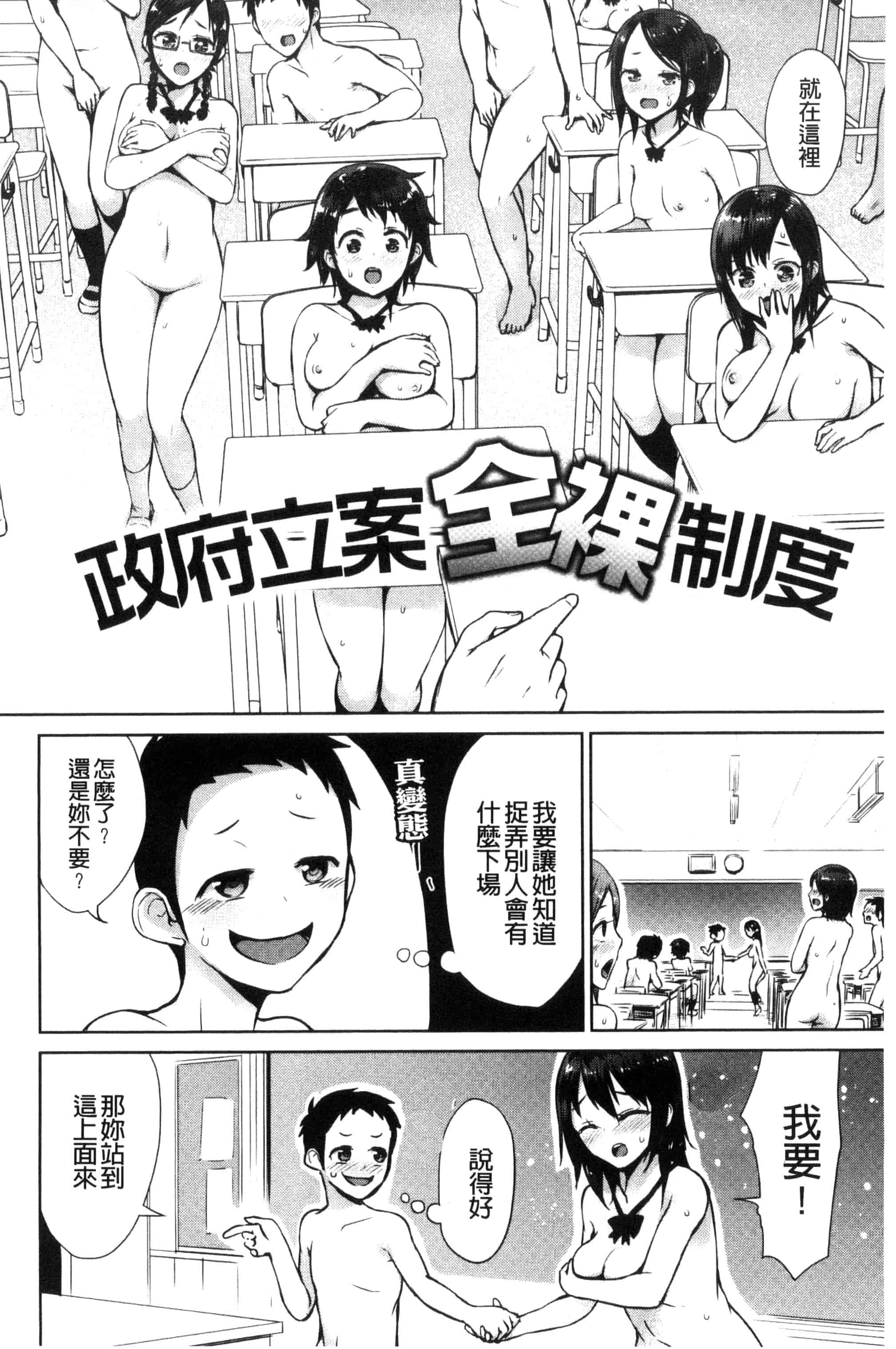 汉化版-(成年コミック) [魔童貞] ぜんぶえっちな話 全都是好色的故事 [風的工房] C3362_第1集