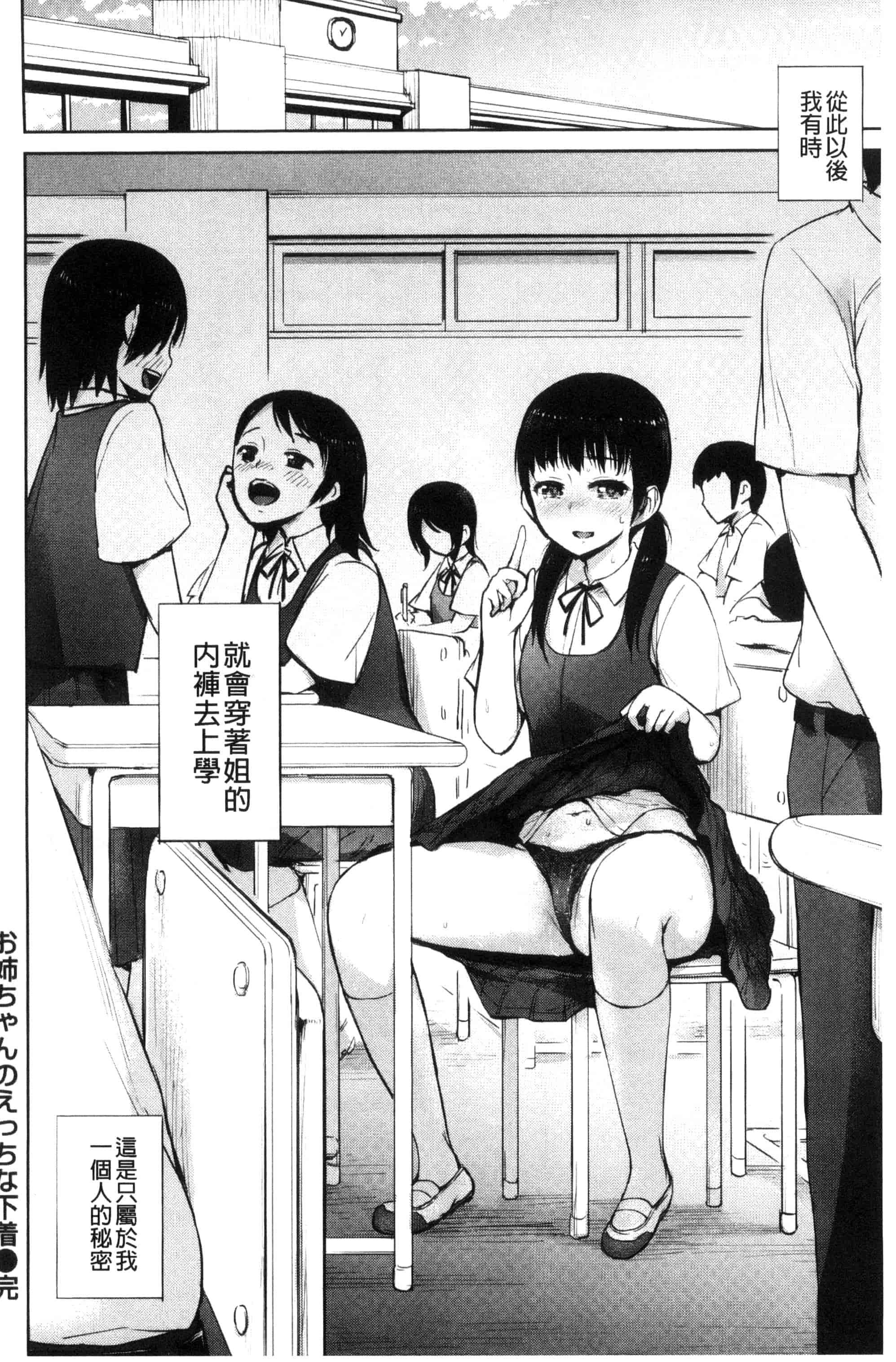 汉化版-(成年コミック) [魔童貞] ぜんぶえっちな話 全都是好色的故事 [風的工房] C3362_第3集