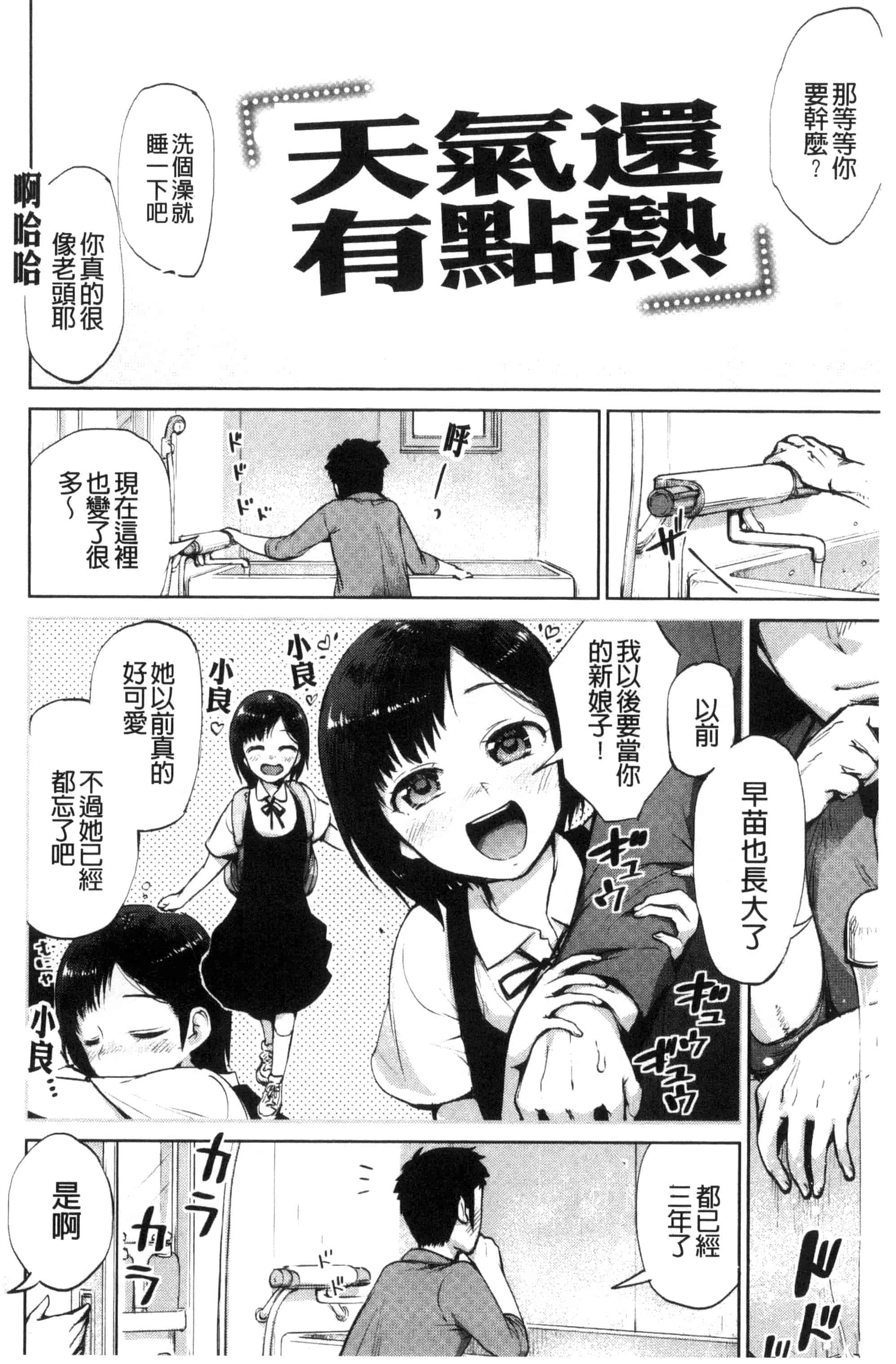 汉化版-(成年コミック) [魔童貞] ぜんぶえっちな話 全都是好色的故事 [風的工房] C3362_第3集