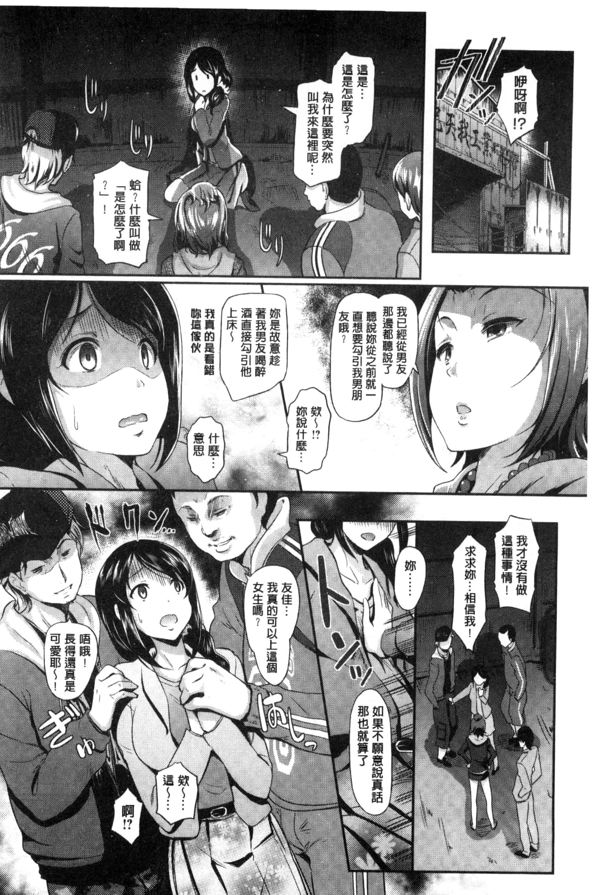 汉化版-[宏式] 恋愛遊愚_第3集