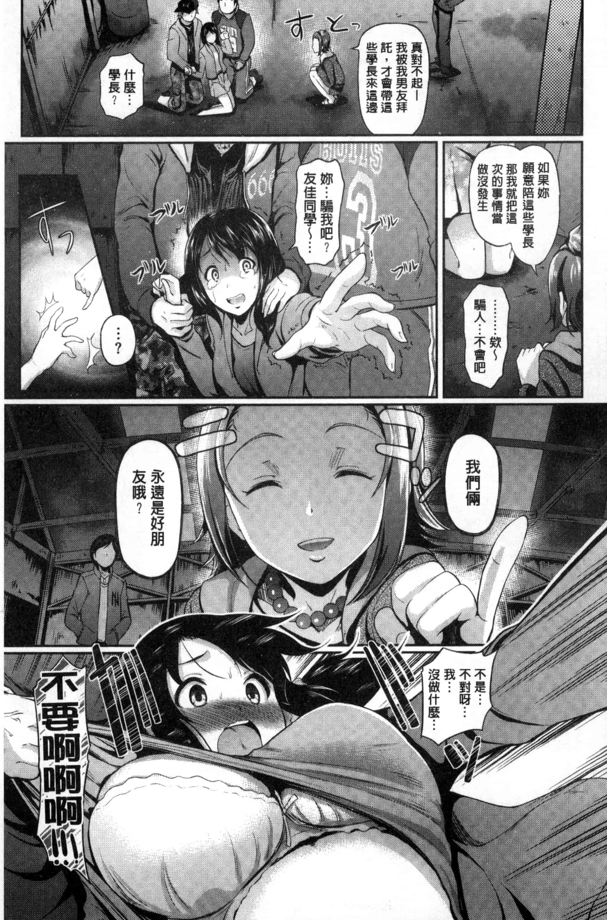 汉化版-[宏式] 恋愛遊愚_第3集