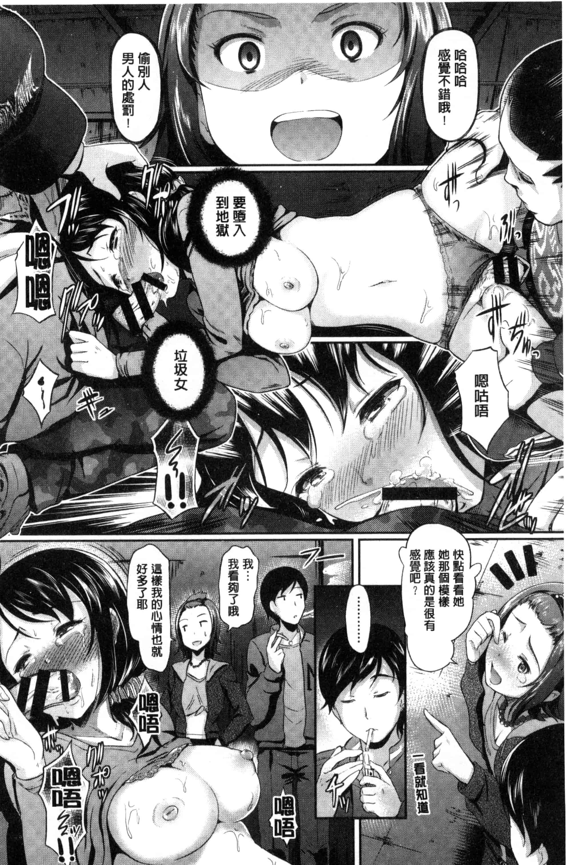 汉化版-[宏式] 恋愛遊愚_第3集
