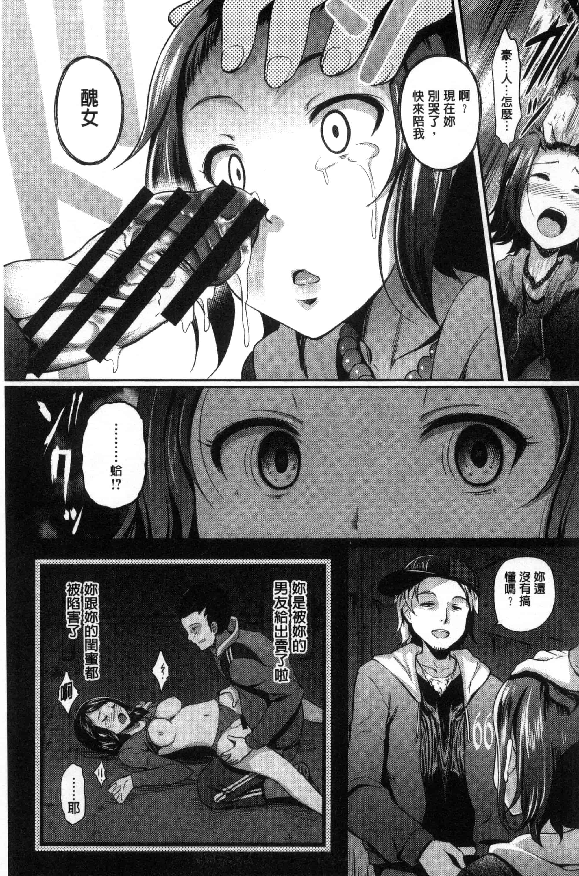 汉化版-[宏式] 恋愛遊愚_第4集