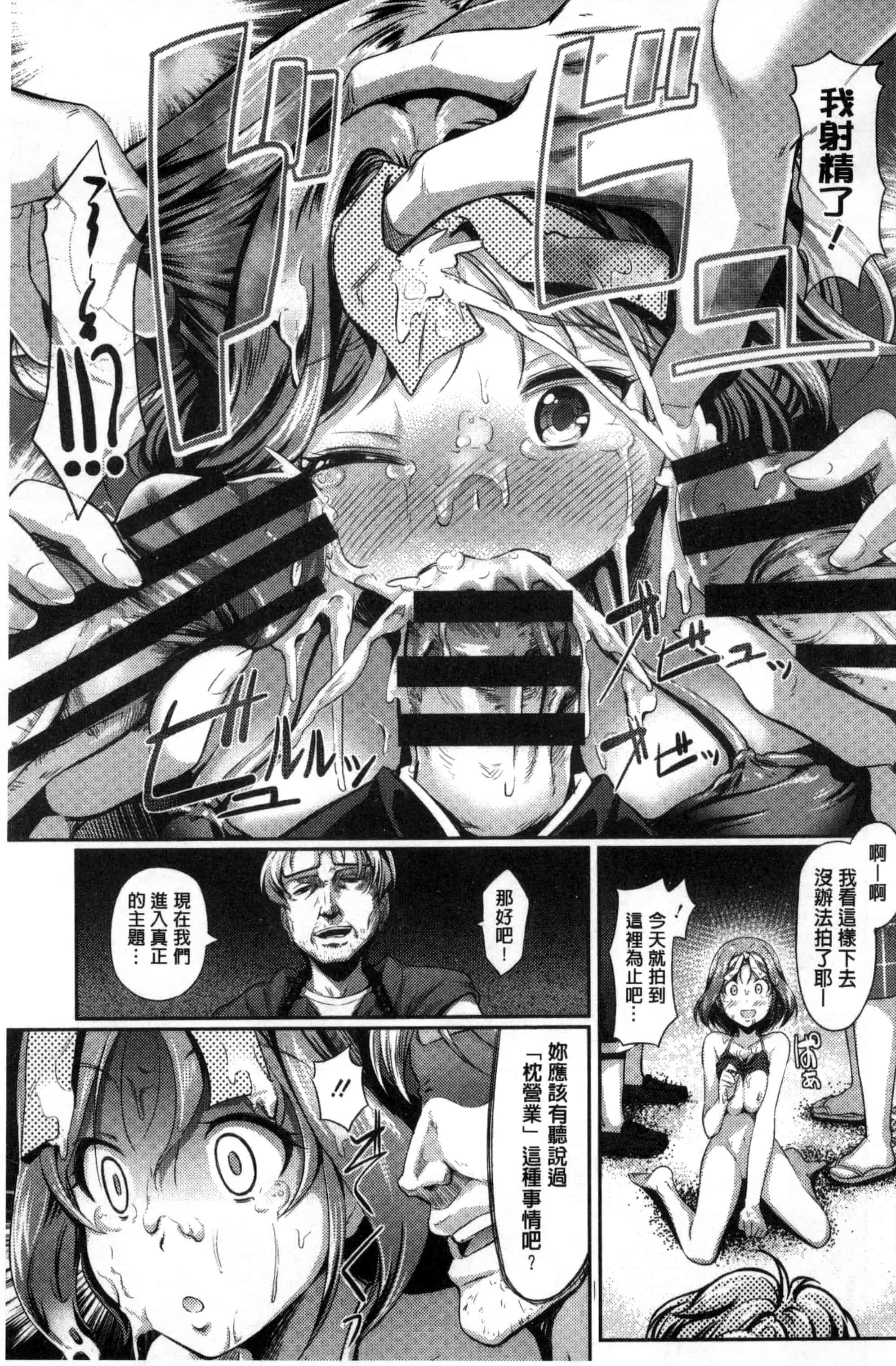 汉化版-[宏式] 恋愛遊愚_第1集
