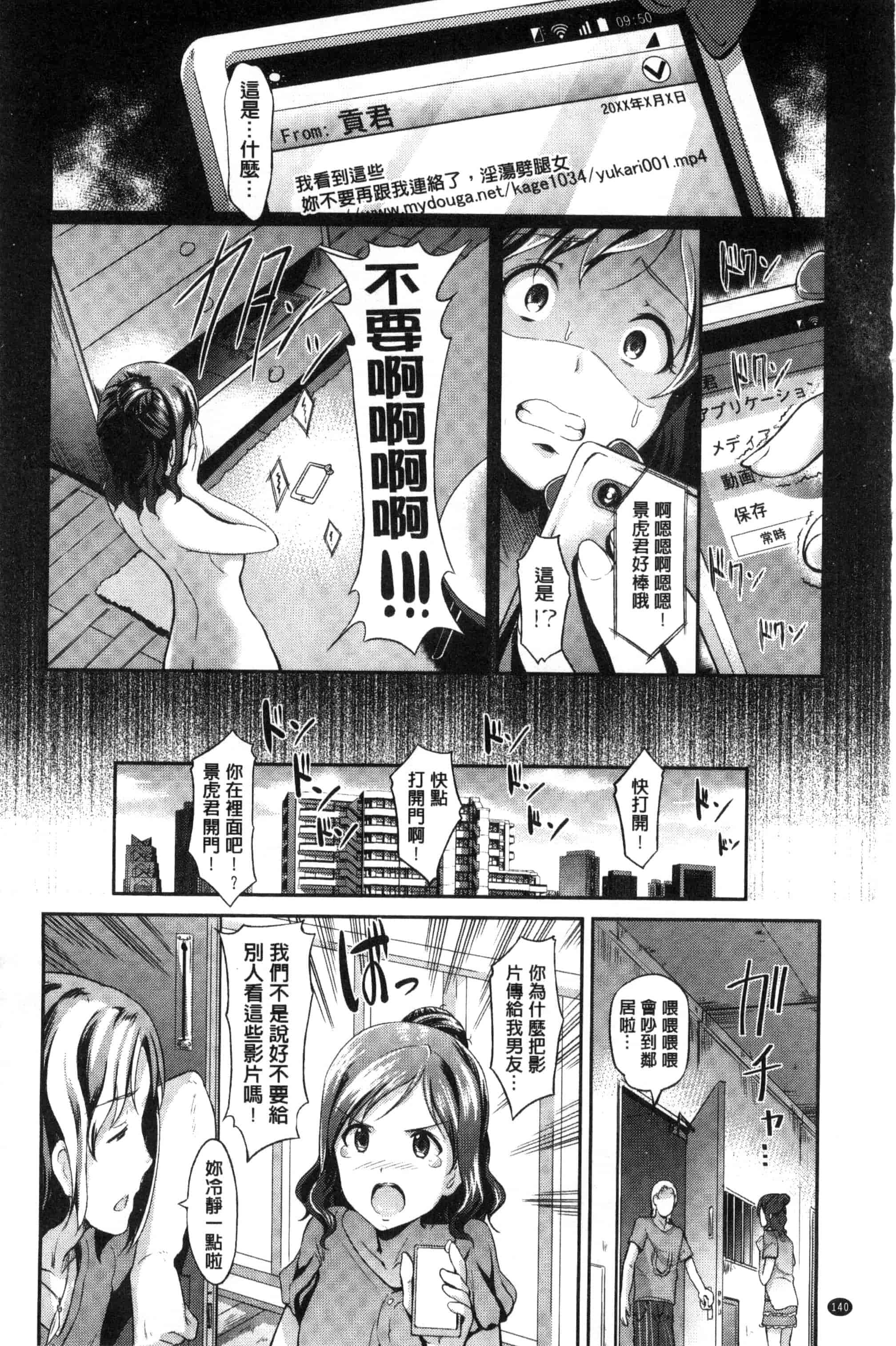 汉化版-[宏式] 恋愛遊愚_第4集