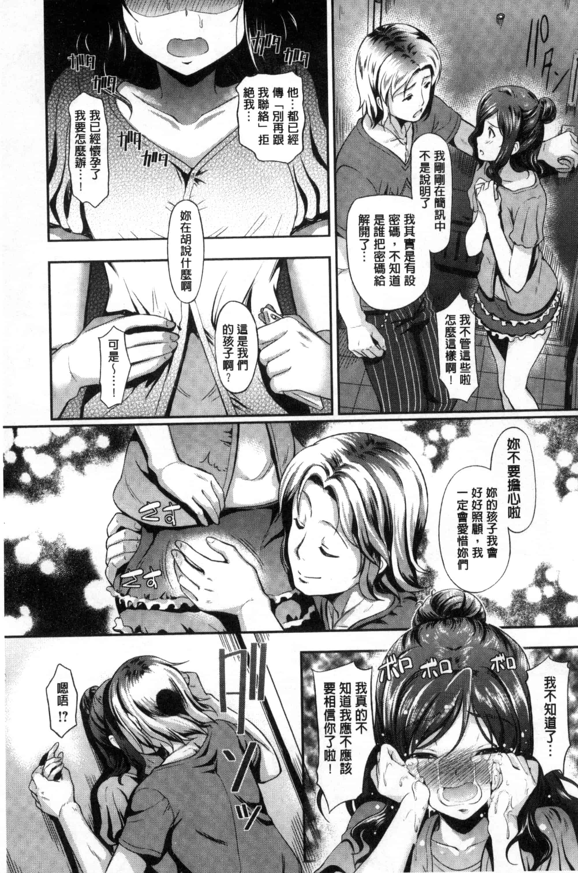汉化版-[宏式] 恋愛遊愚_第4集