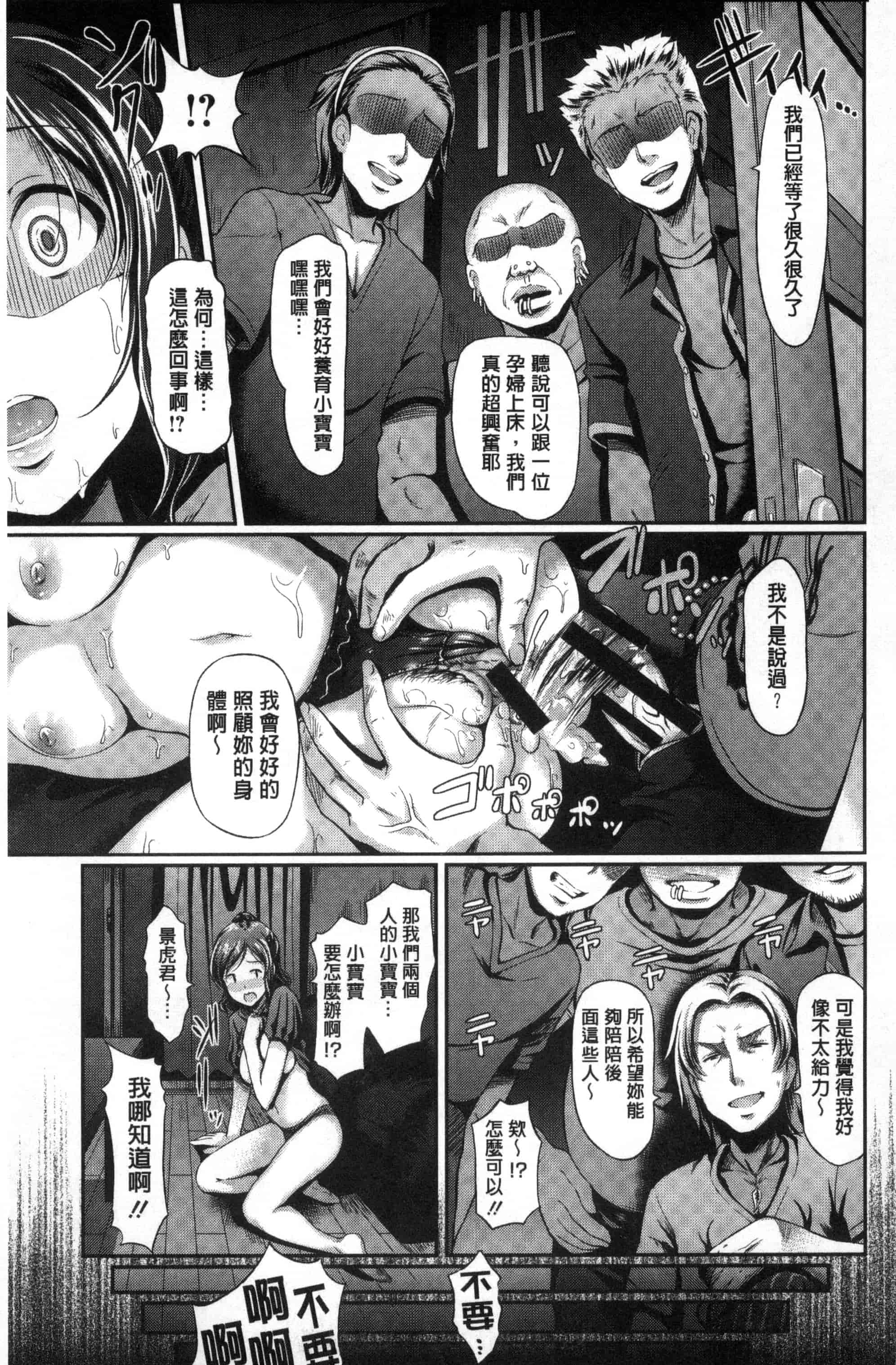 汉化版-[宏式] 恋愛遊愚_第4集