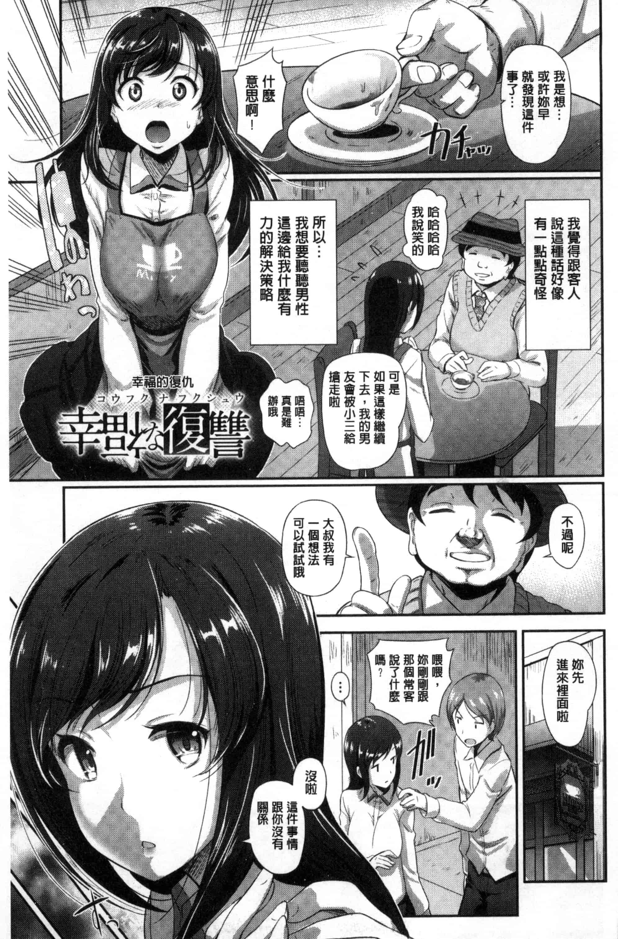 汉化版-[宏式] 恋愛遊愚_第4集