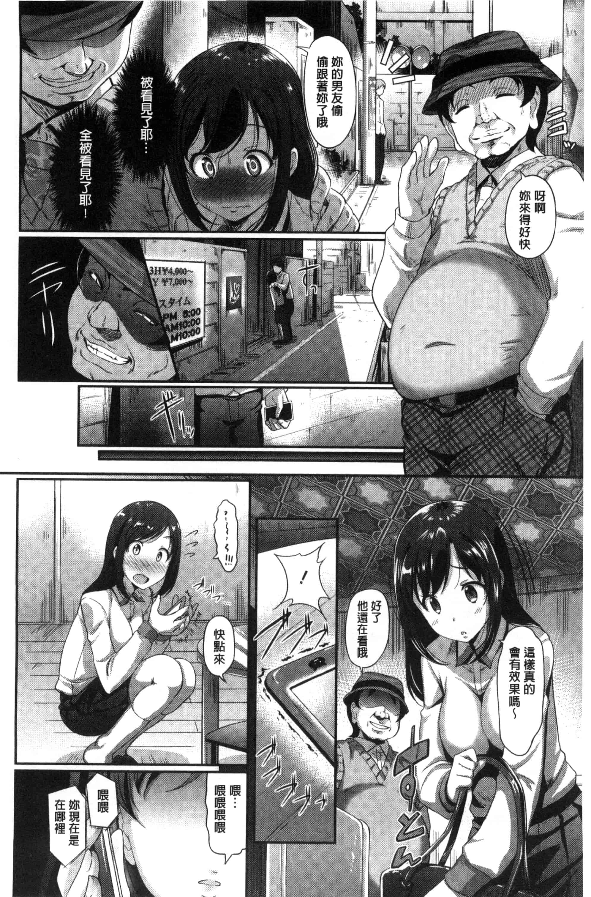 汉化版-[宏式] 恋愛遊愚_第4集