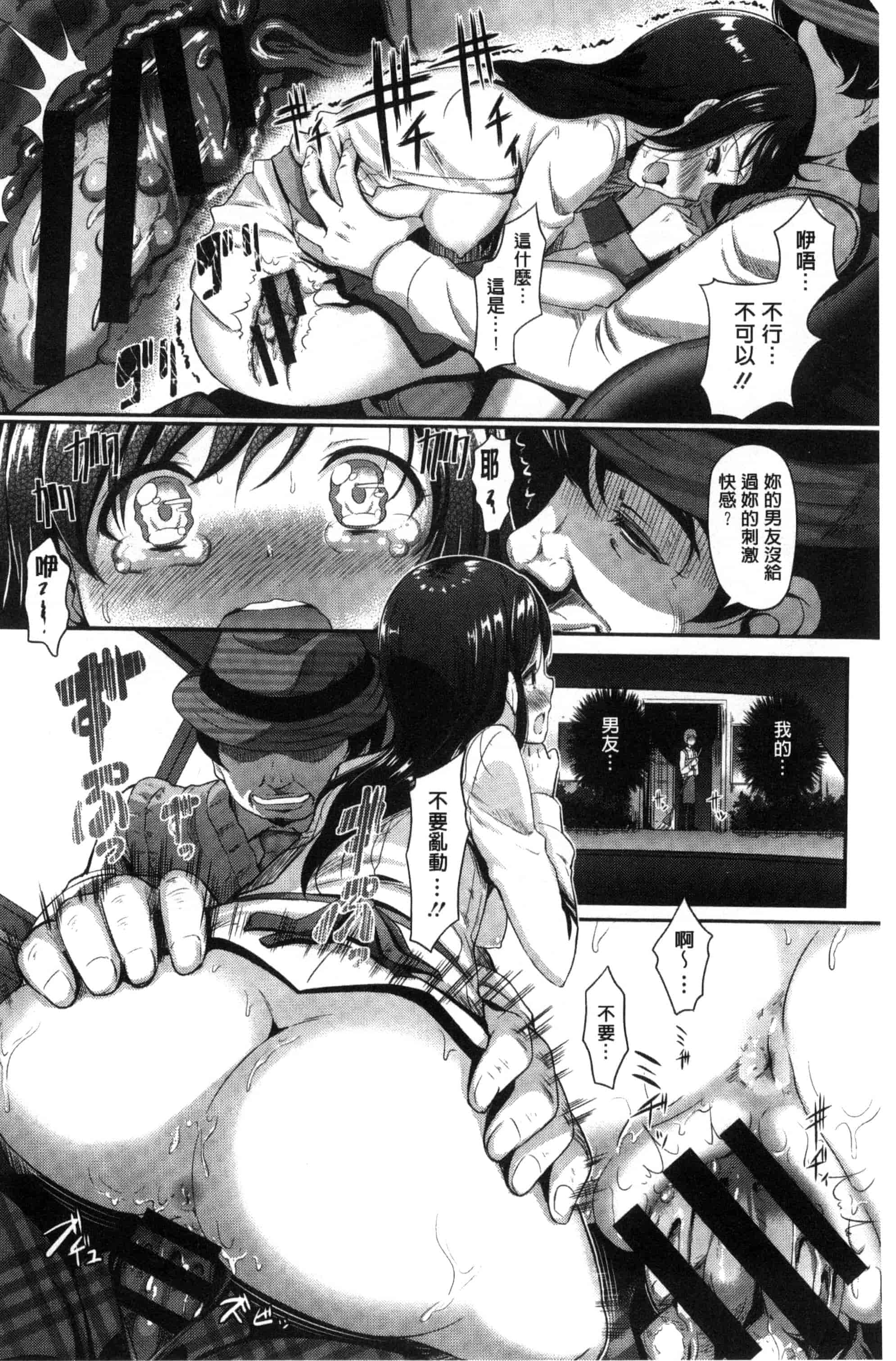 汉化版-[宏式] 恋愛遊愚_第5集