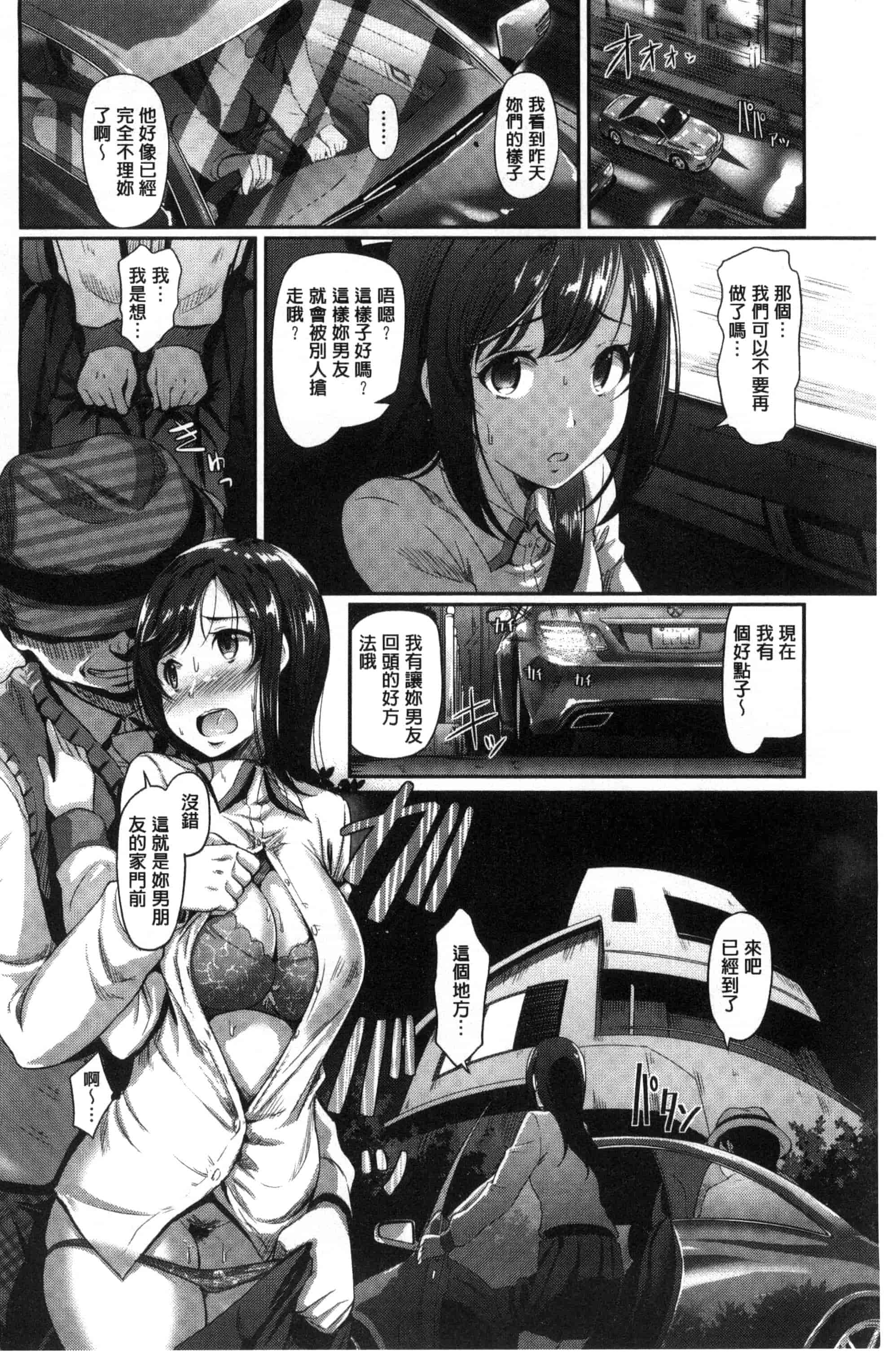 汉化版-[宏式] 恋愛遊愚_第5集