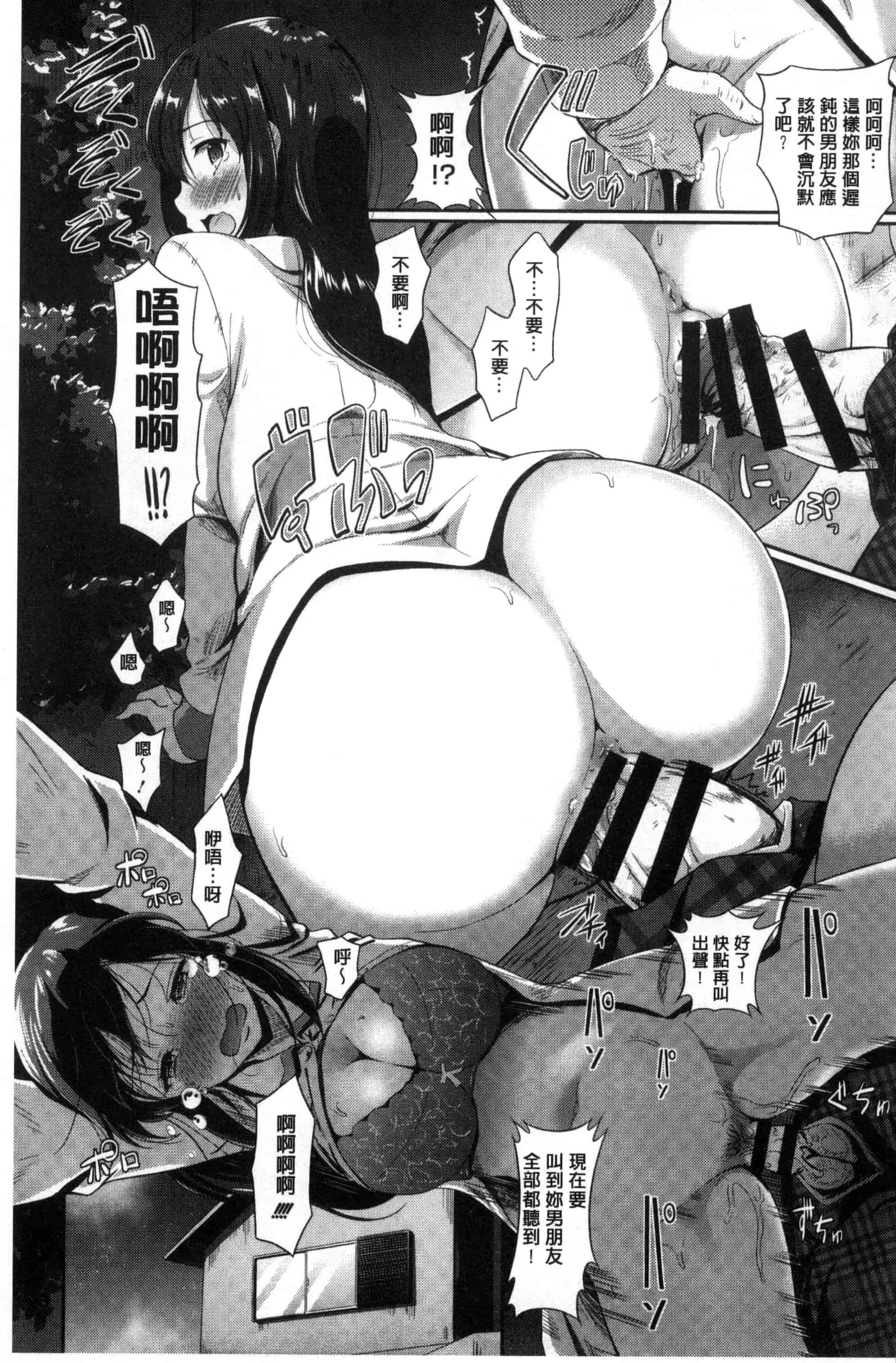 汉化版-[宏式] 恋愛遊愚_第5集