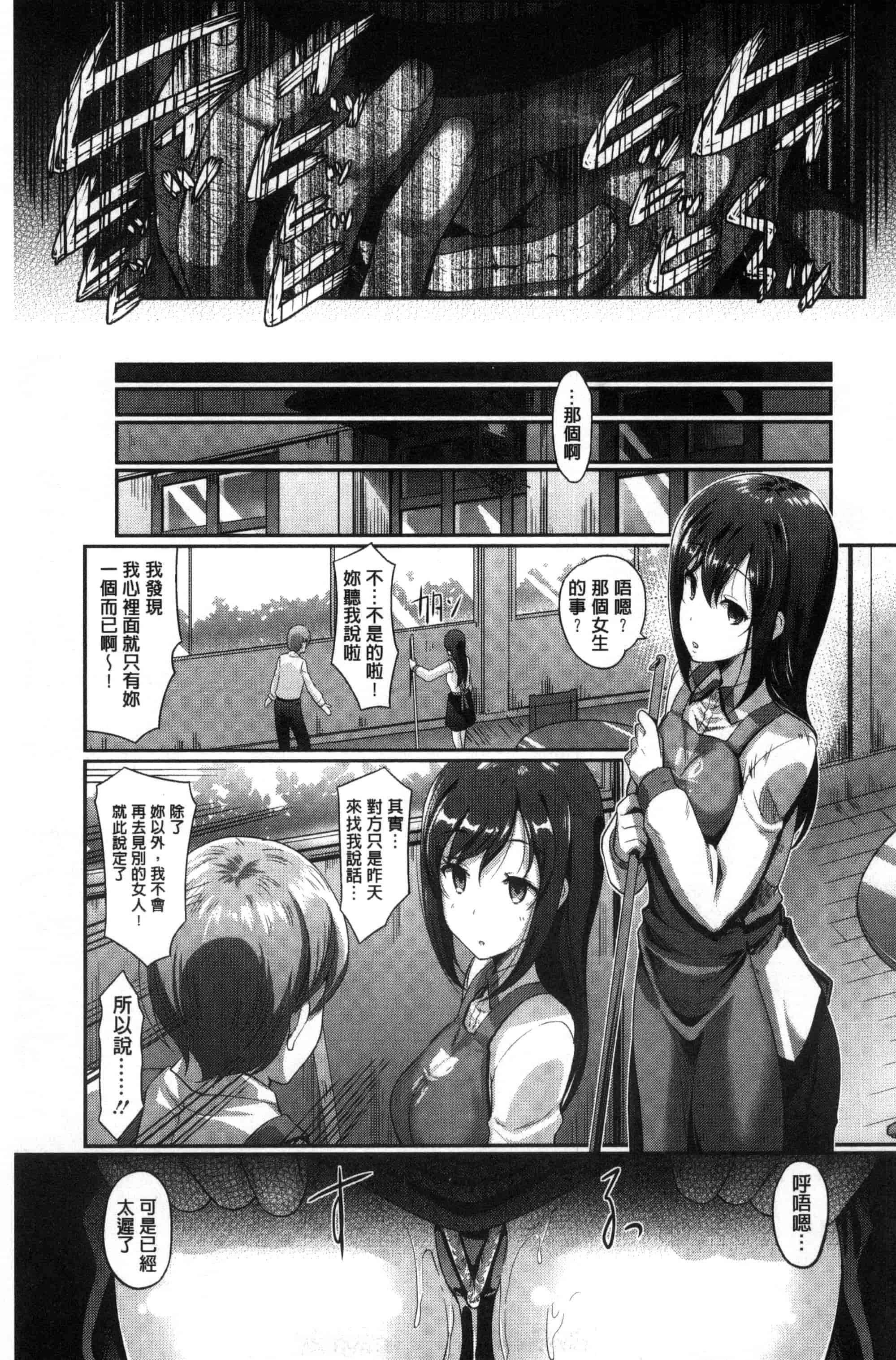 汉化版-[宏式] 恋愛遊愚_第5集