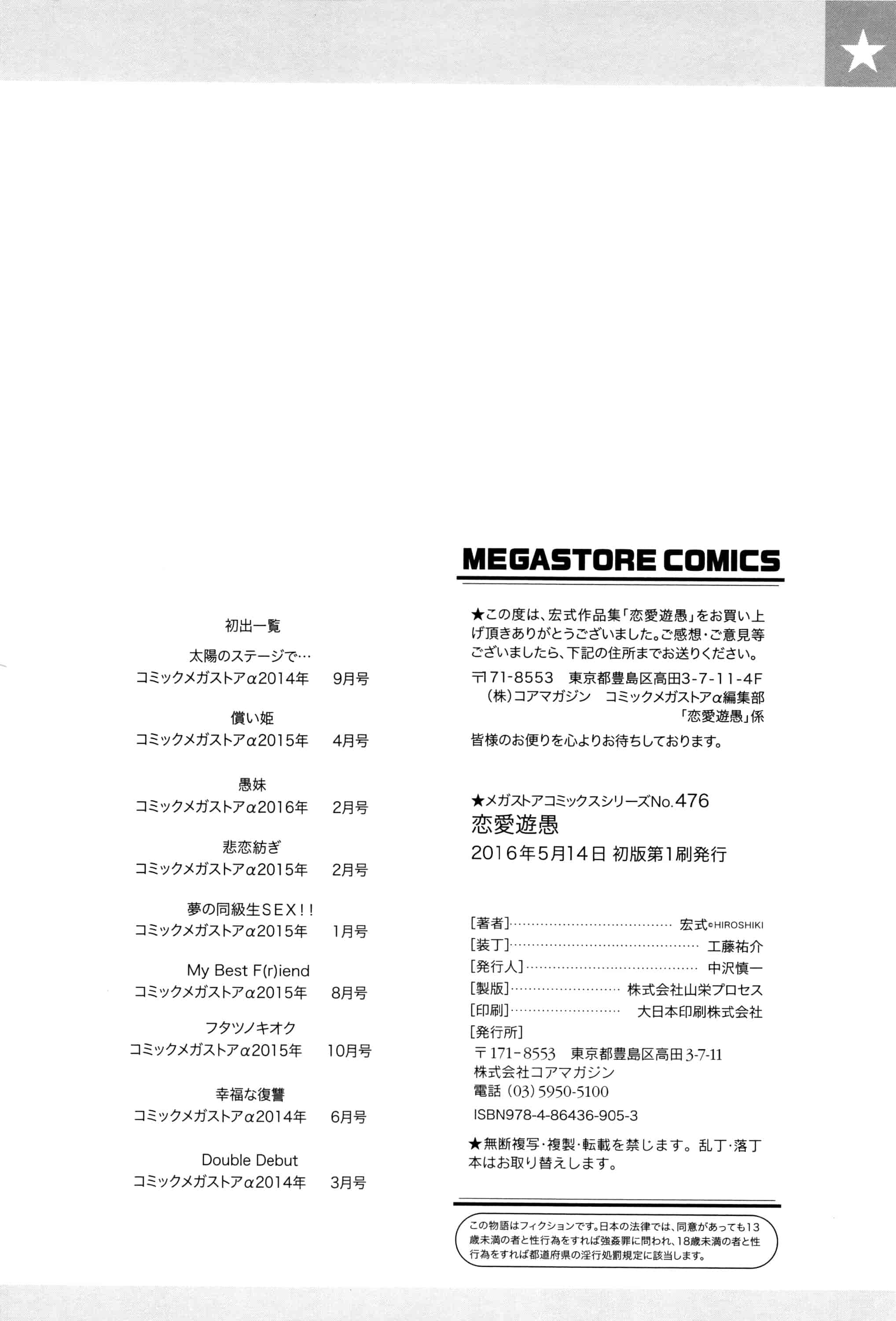 汉化版-[宏式] 恋愛遊愚_第5集