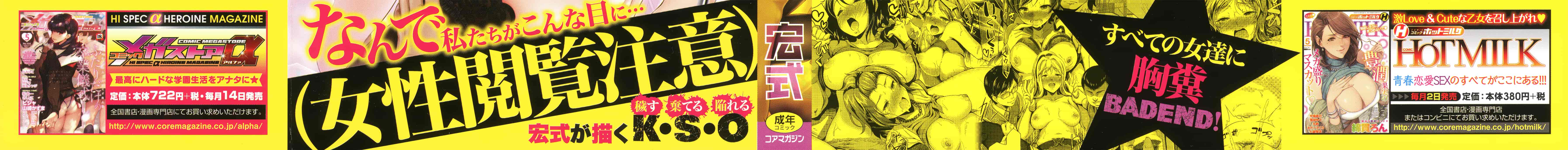 汉化版-[宏式] 恋愛遊愚_第1集