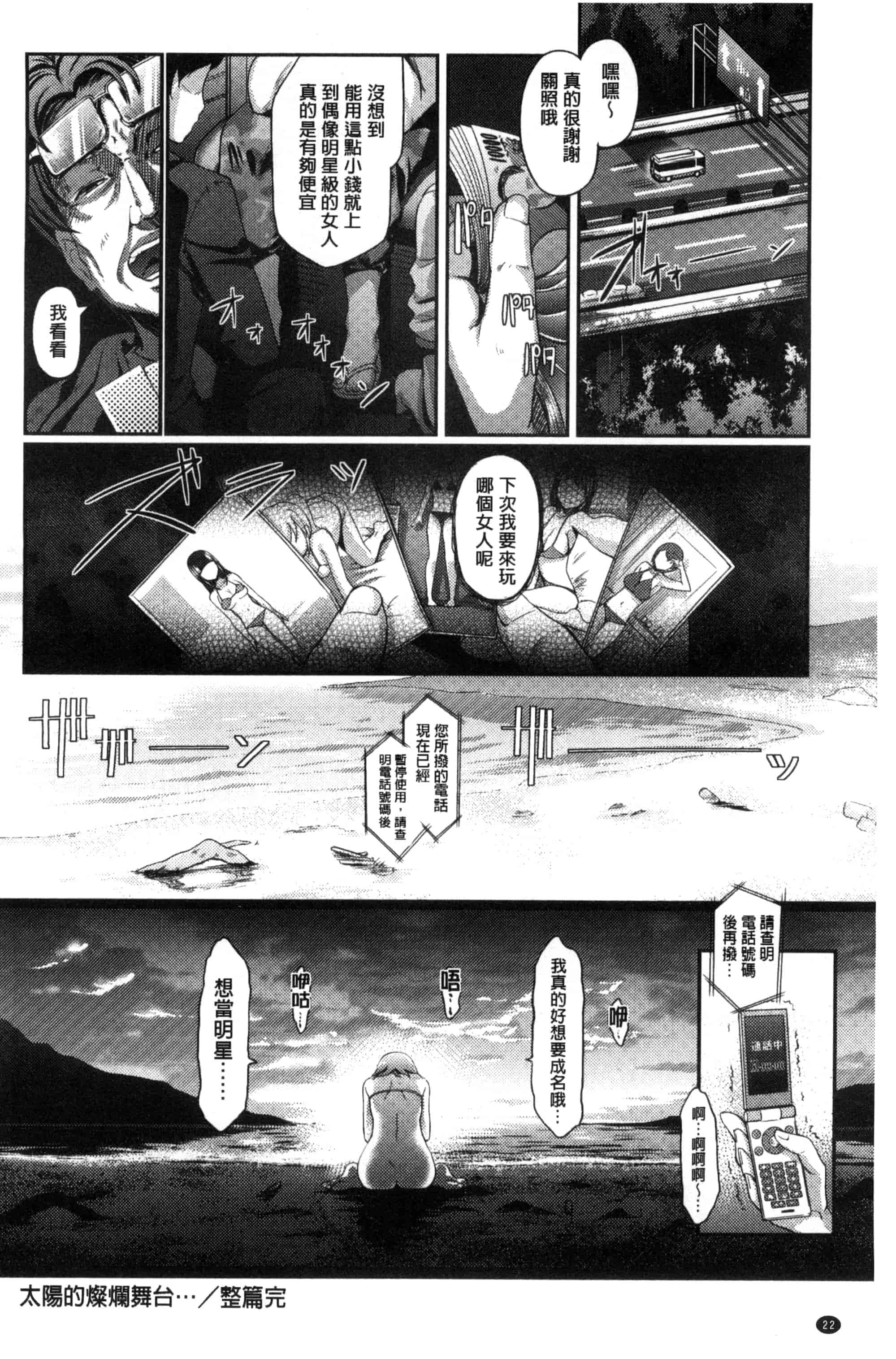 汉化版-[宏式] 恋愛遊愚_第1集