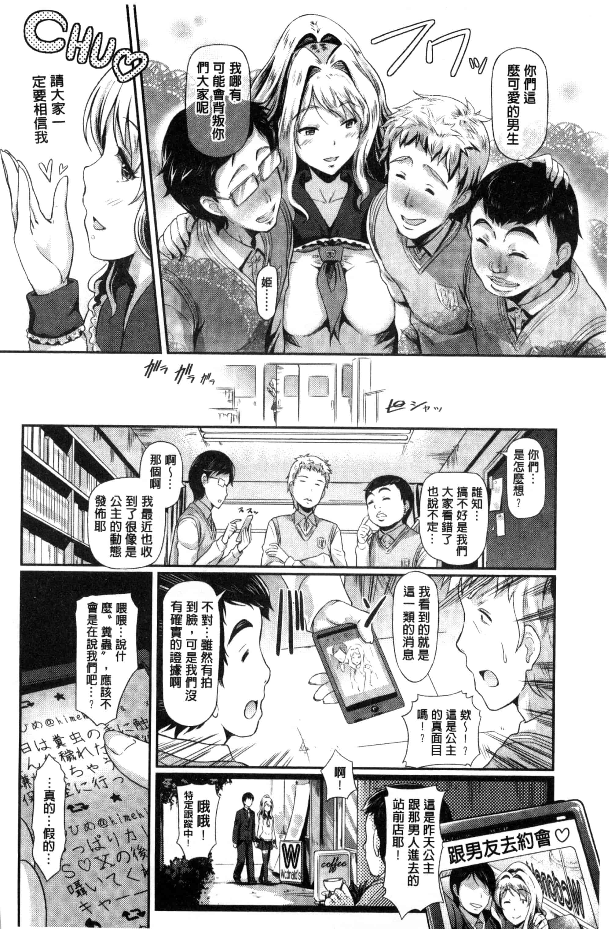 汉化版-[宏式] 恋愛遊愚_第1集