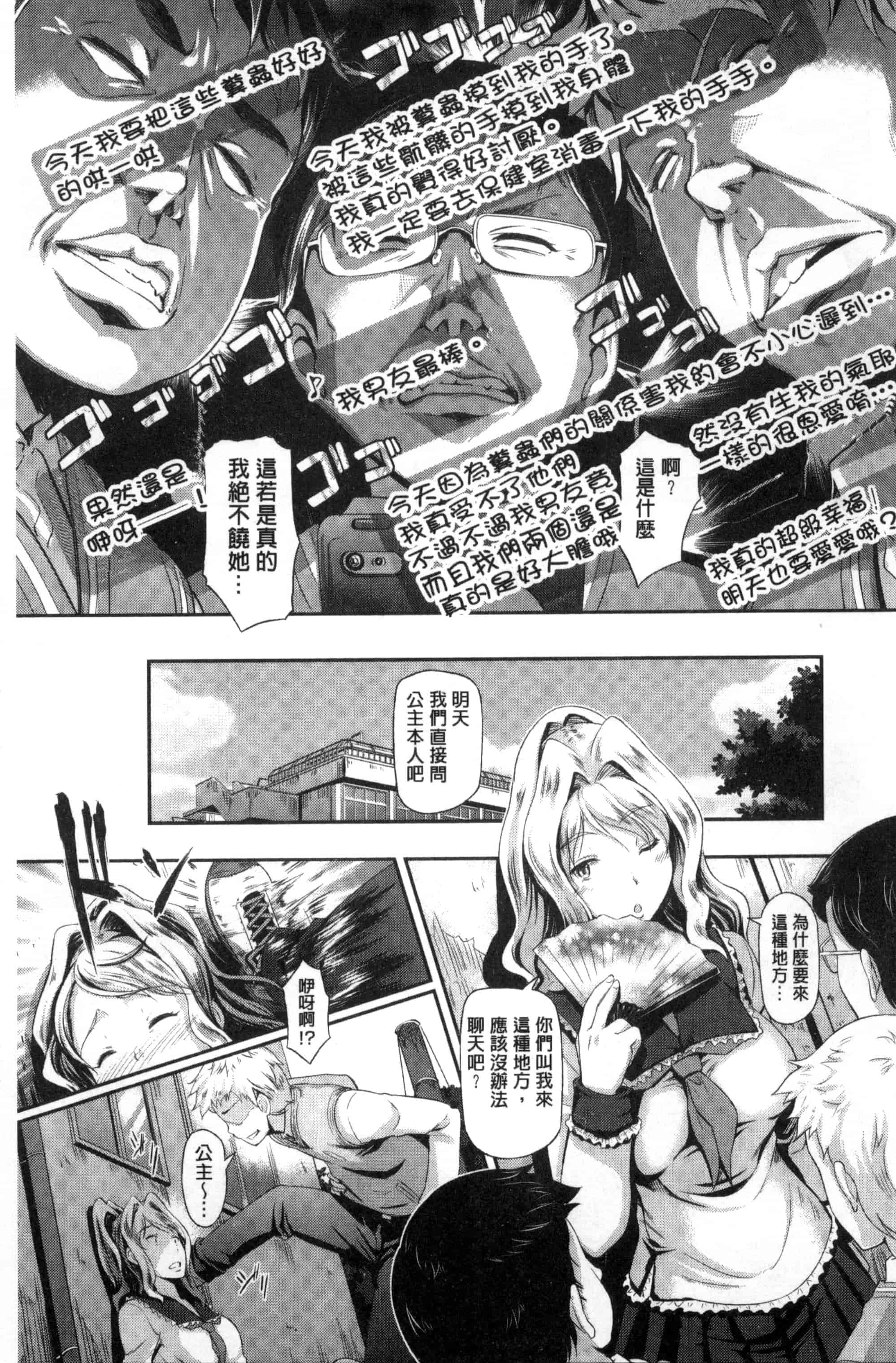 汉化版-[宏式] 恋愛遊愚_第1集