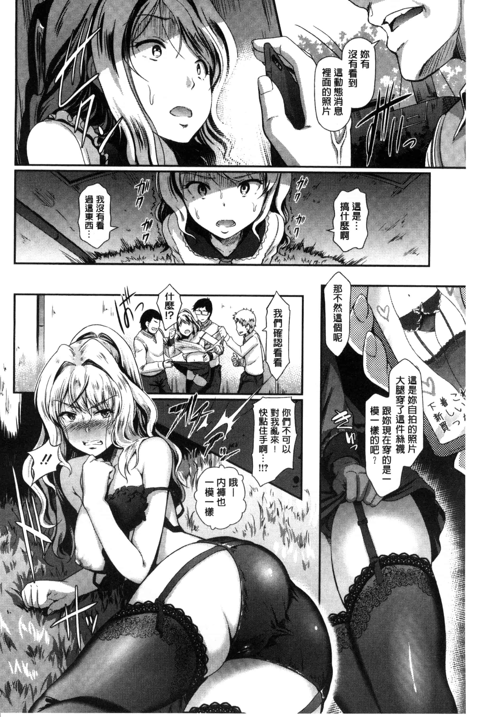 汉化版-[宏式] 恋愛遊愚_第1集