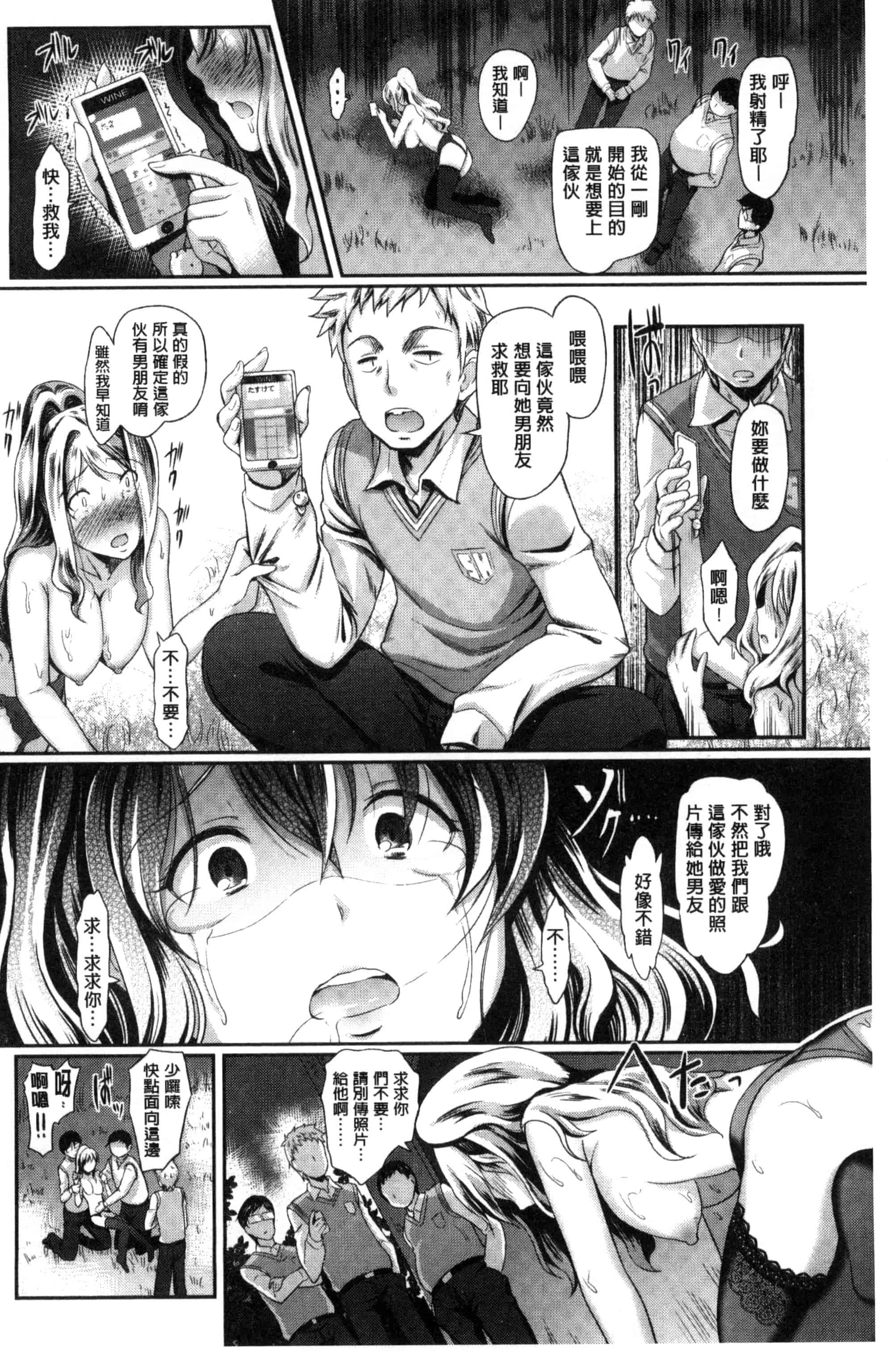 汉化版-[宏式] 恋愛遊愚_第1集