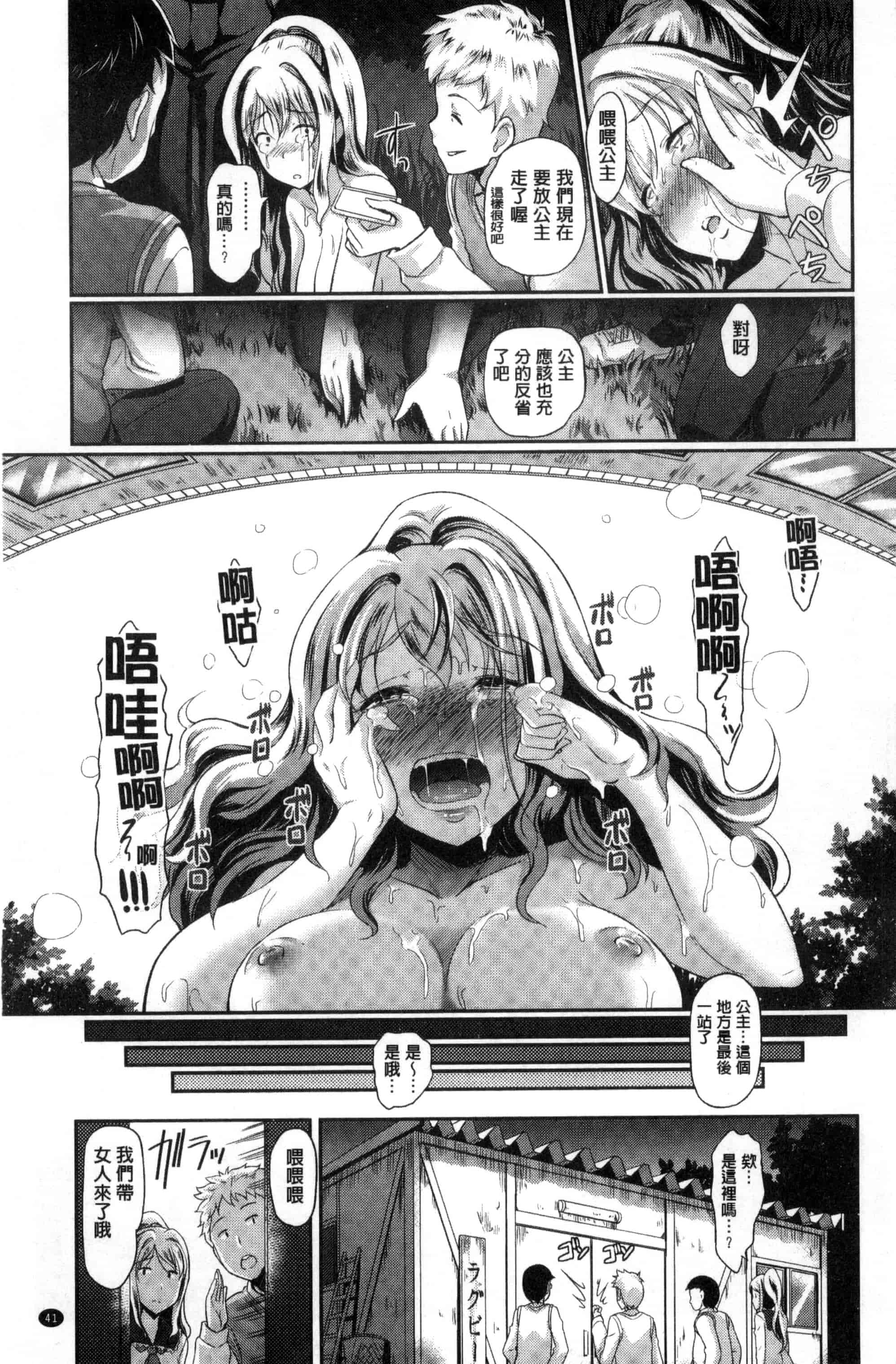 汉化版-[宏式] 恋愛遊愚_第2集