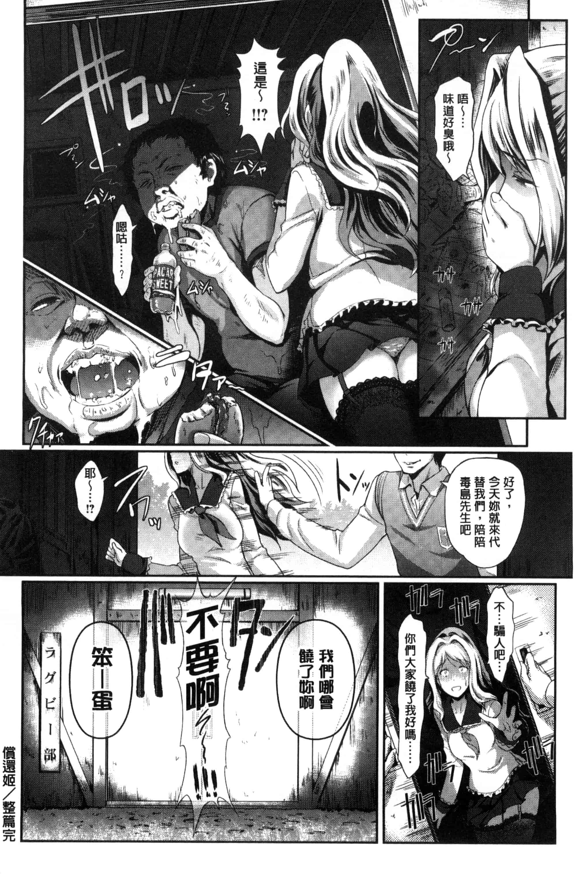 汉化版-[宏式] 恋愛遊愚_第2集
