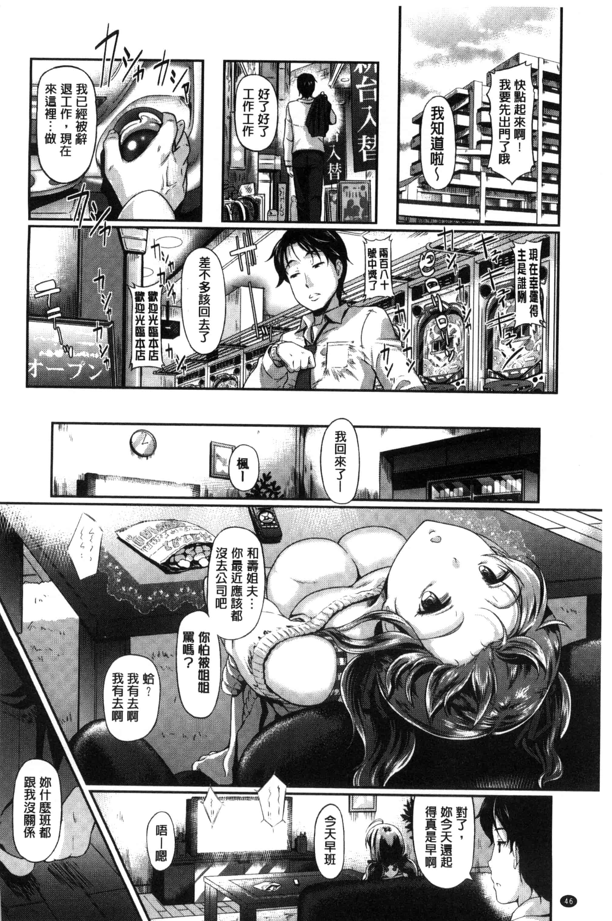 汉化版-[宏式] 恋愛遊愚_第2集