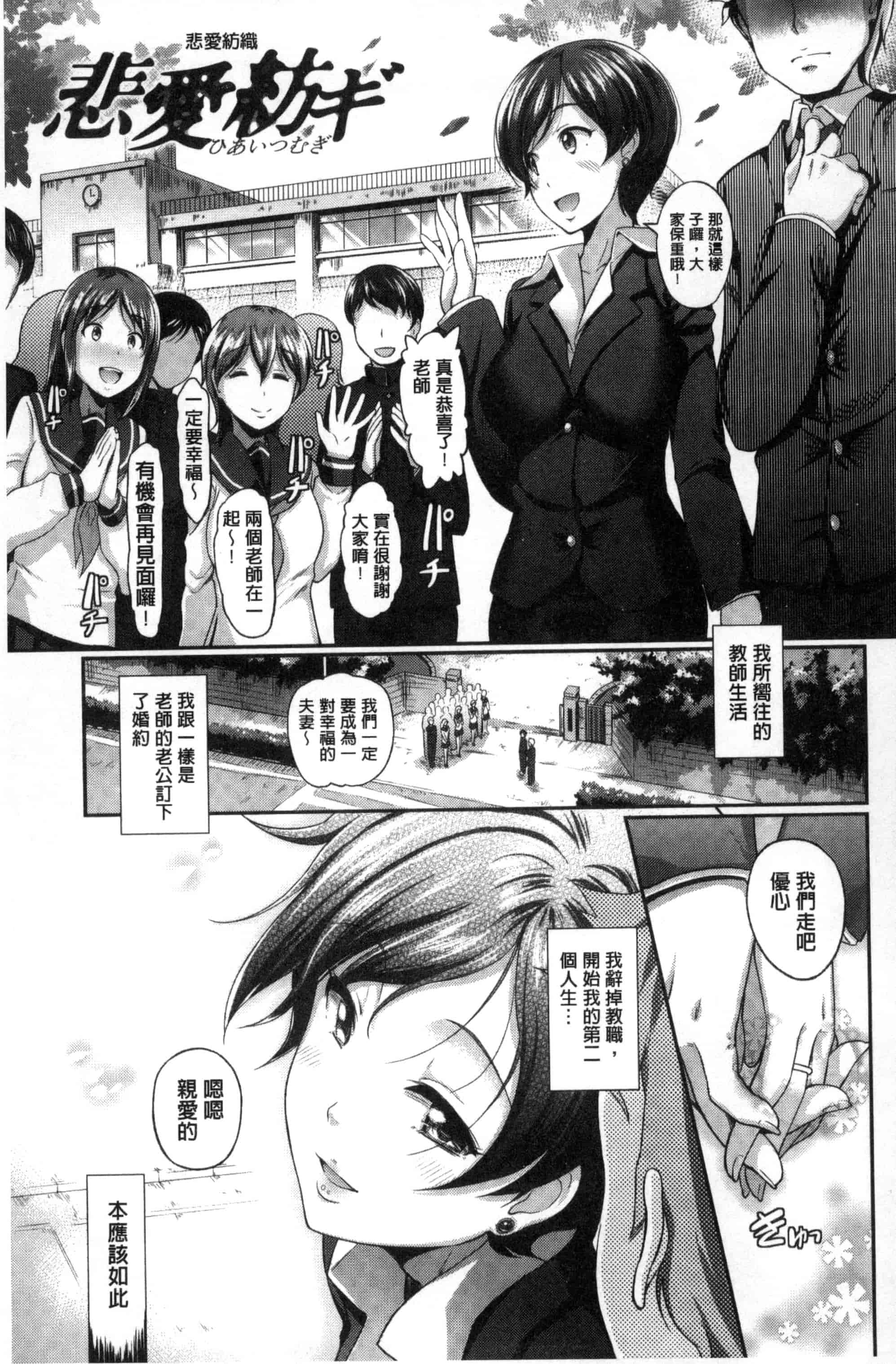 汉化版-[宏式] 恋愛遊愚_第2集