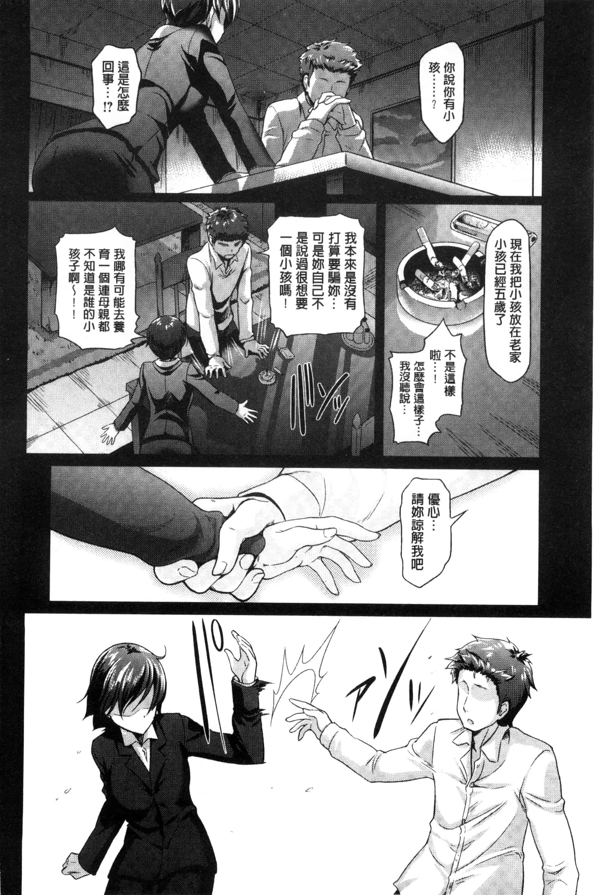 汉化版-[宏式] 恋愛遊愚_第2集