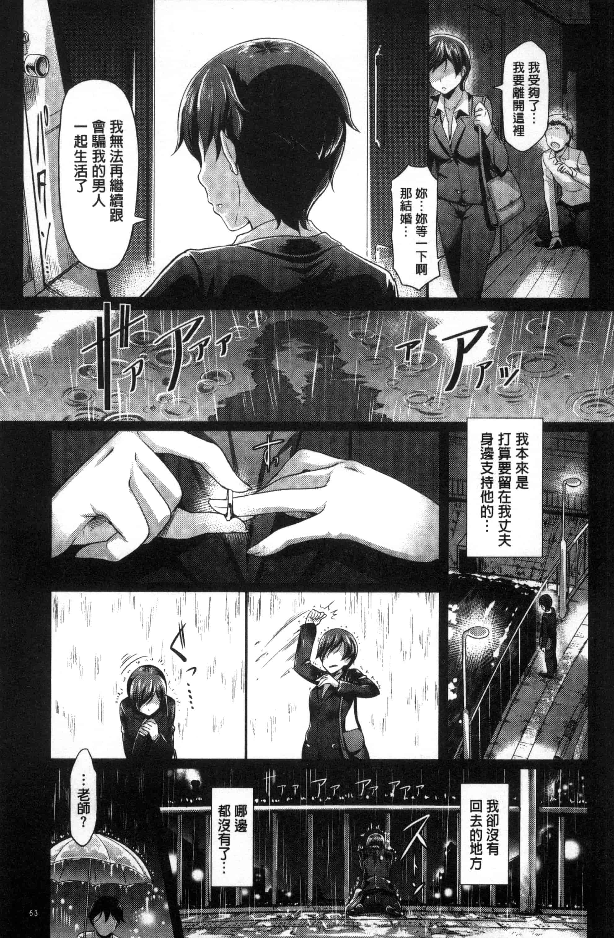 汉化版-[宏式] 恋愛遊愚_第2集